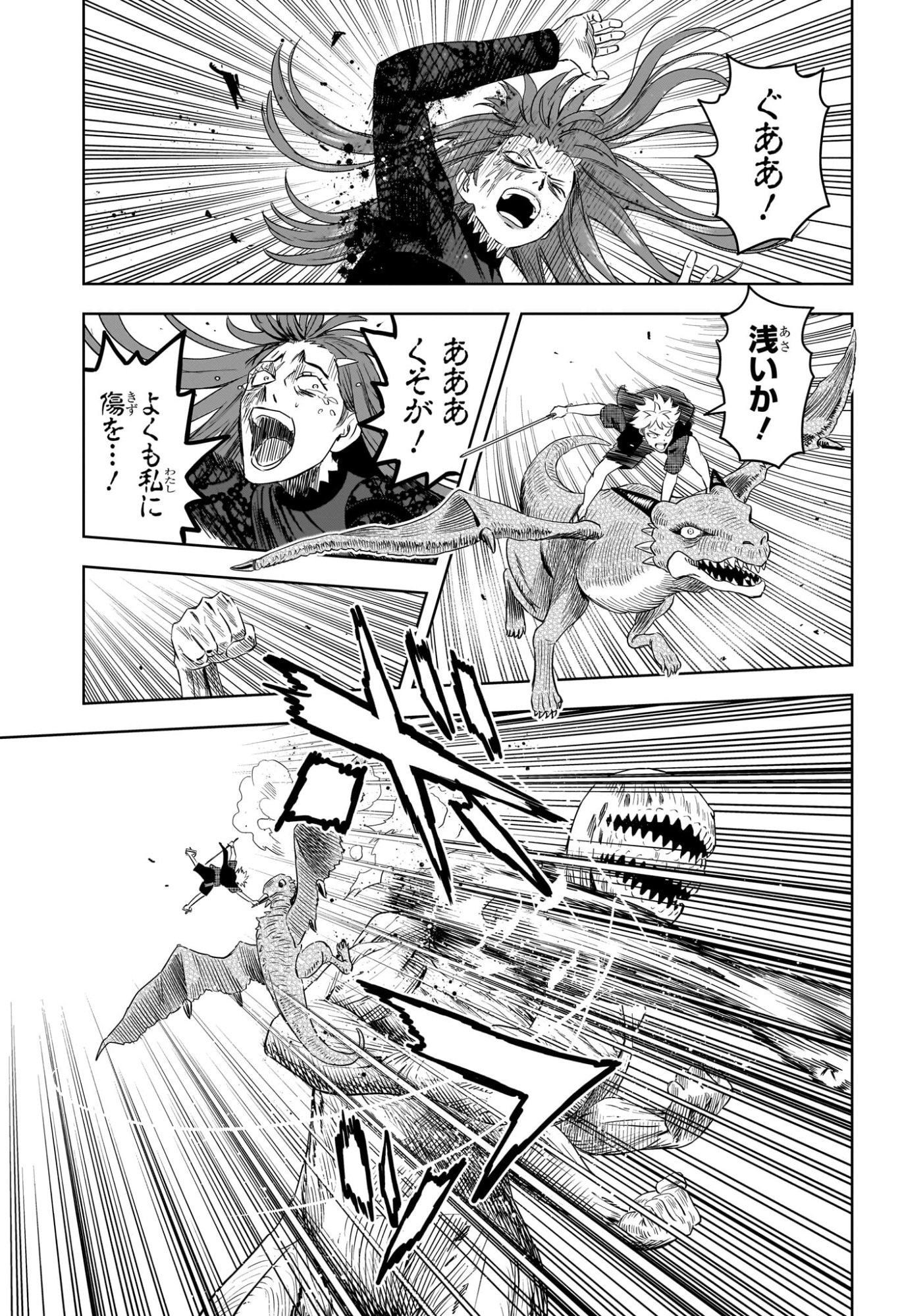 Witch Watch Chapter 251 11ページ