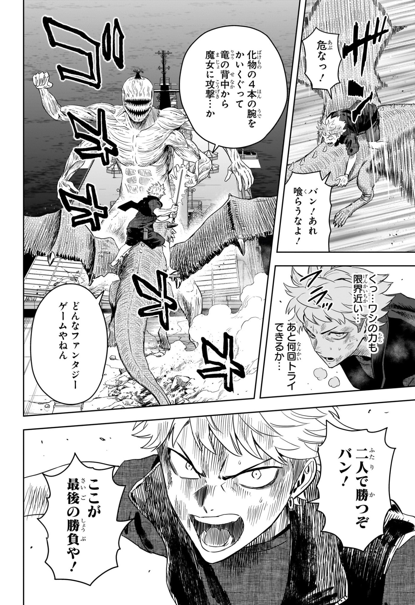 Witch Watch Chapter 251 12ページ