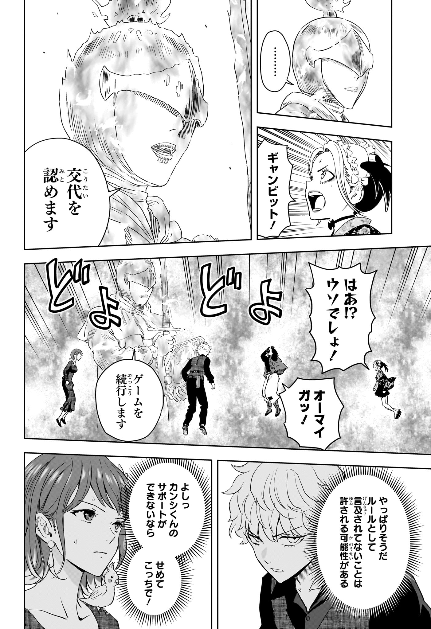 Witch Watch Chapter 251 14ページ