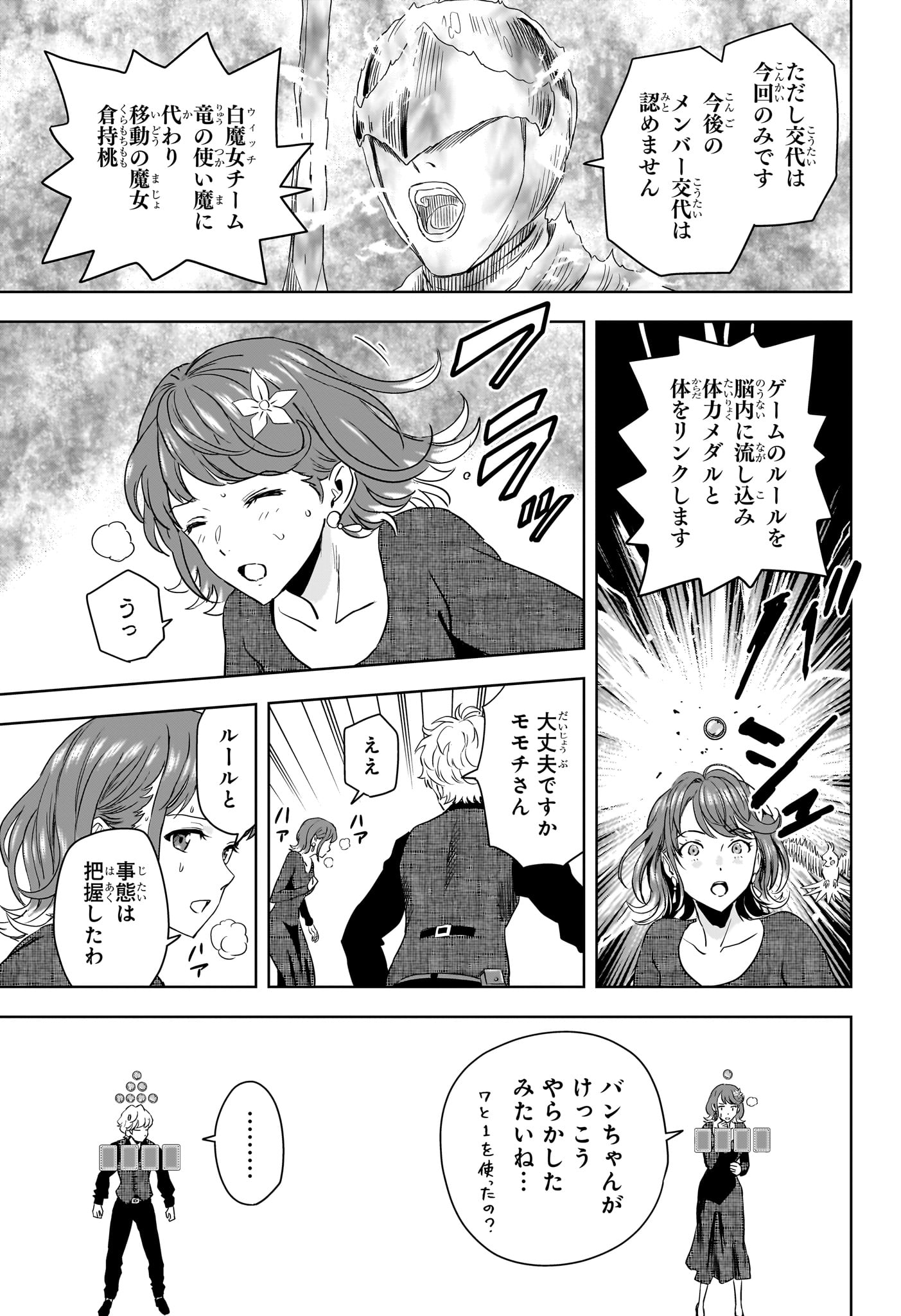 Witch Watch Chapter 251 15ページ