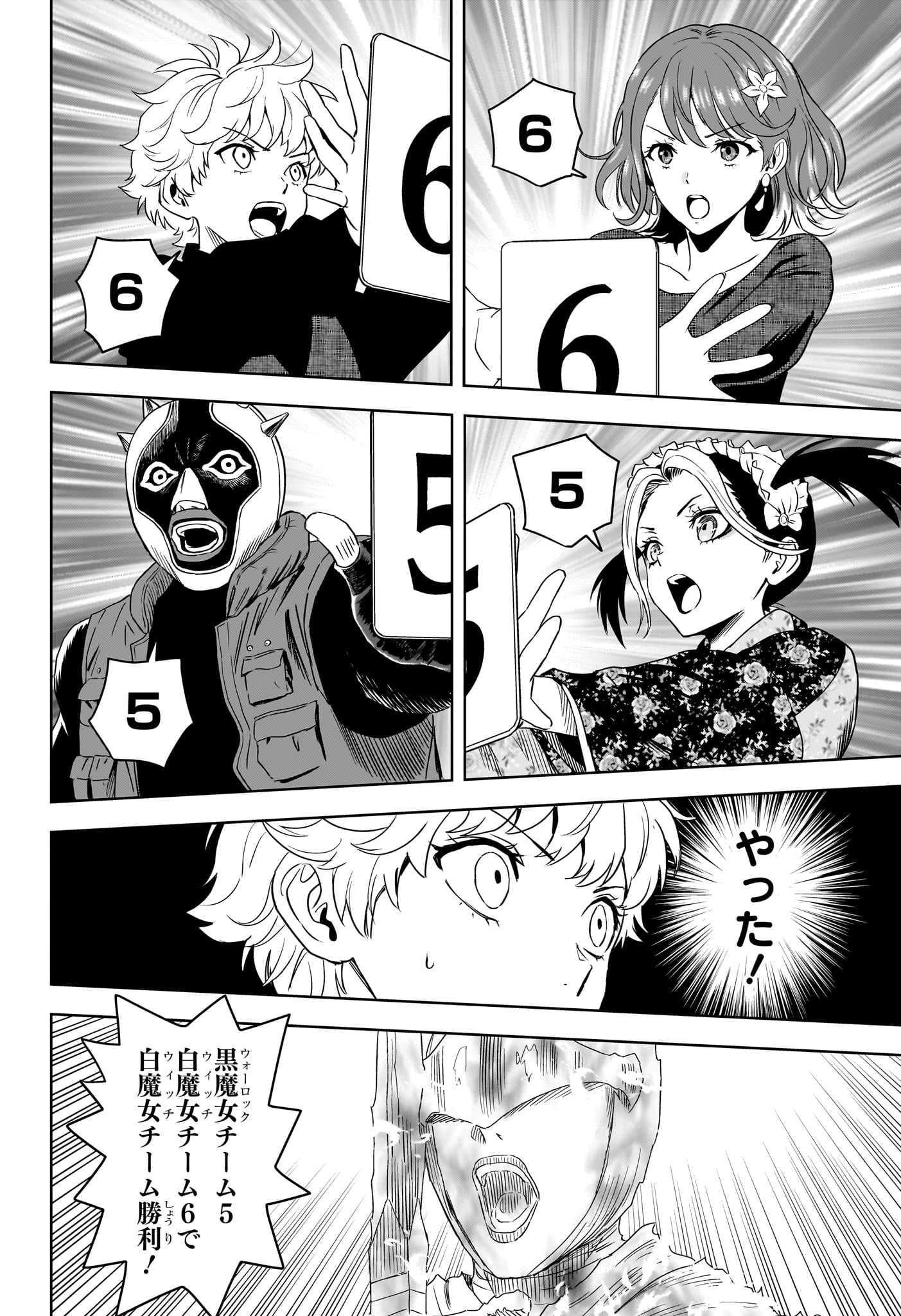 Witch Watch Chapter 251 18ページ