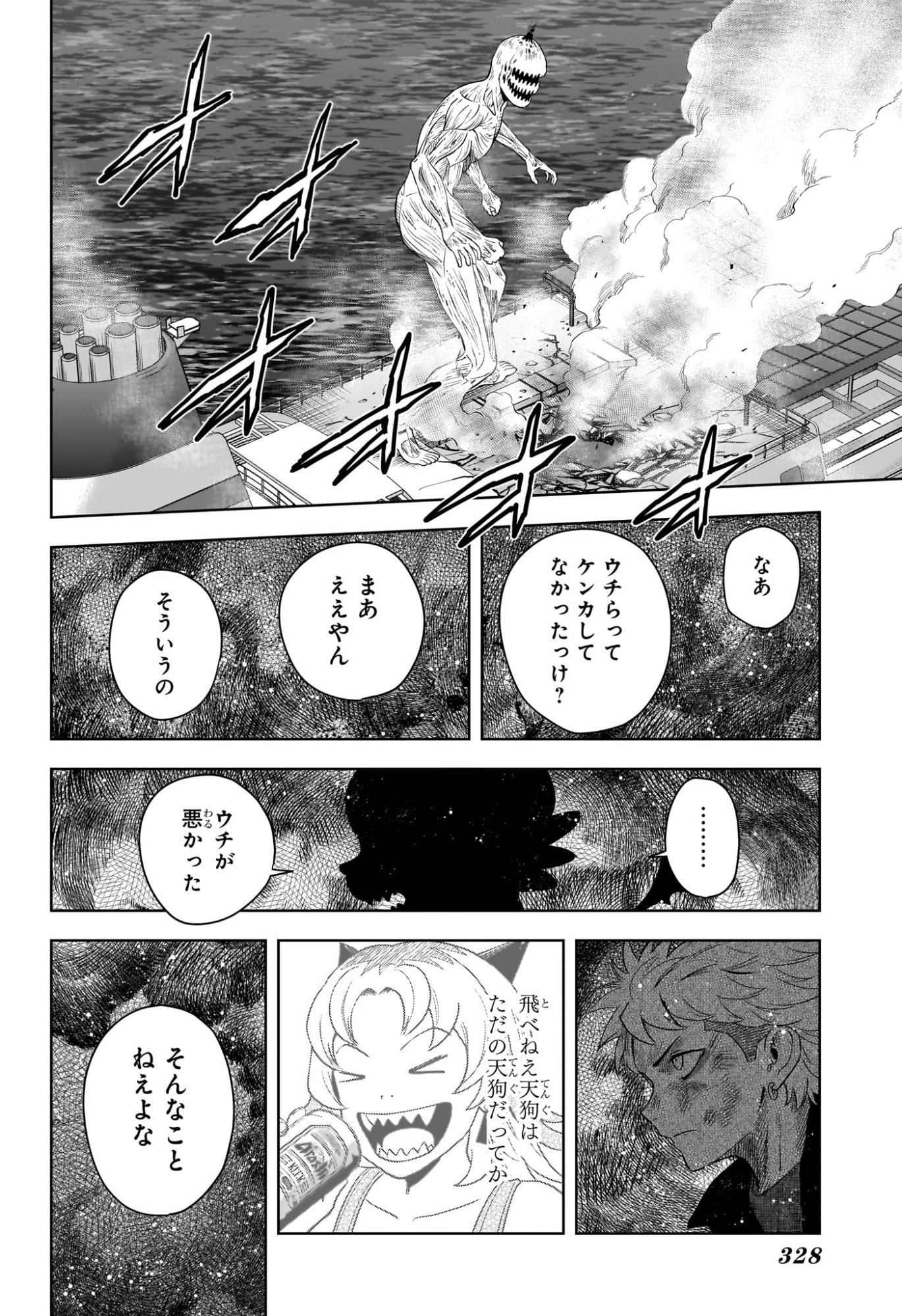Witch Watch Chapter 251 4ページ