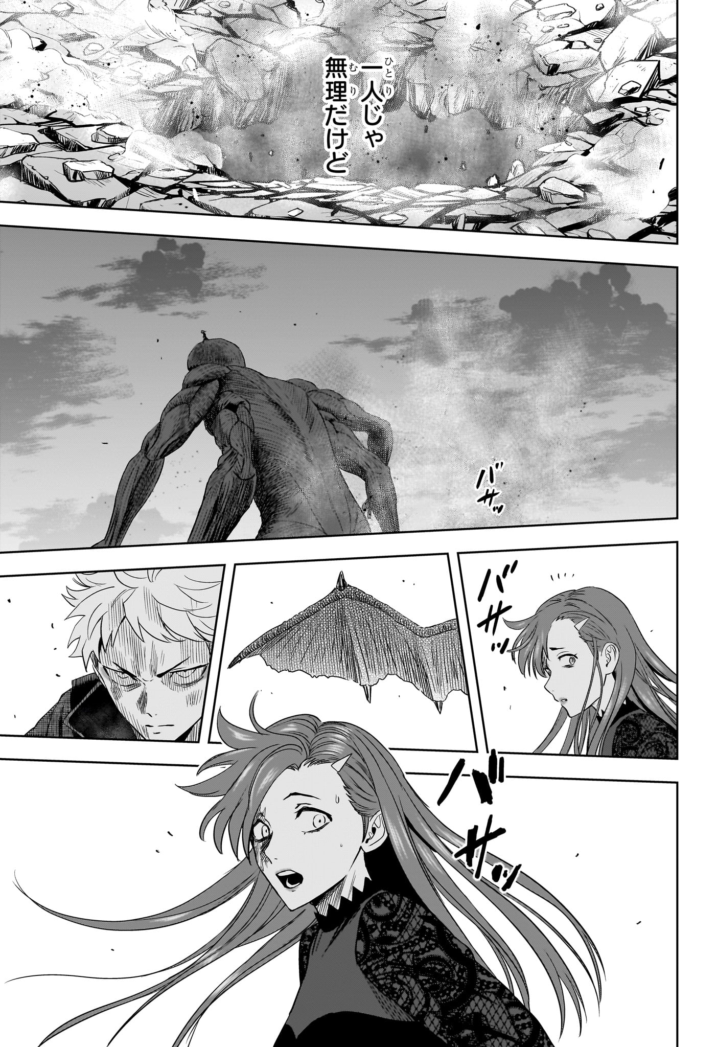 Witch Watch Chapter 251 5ページ