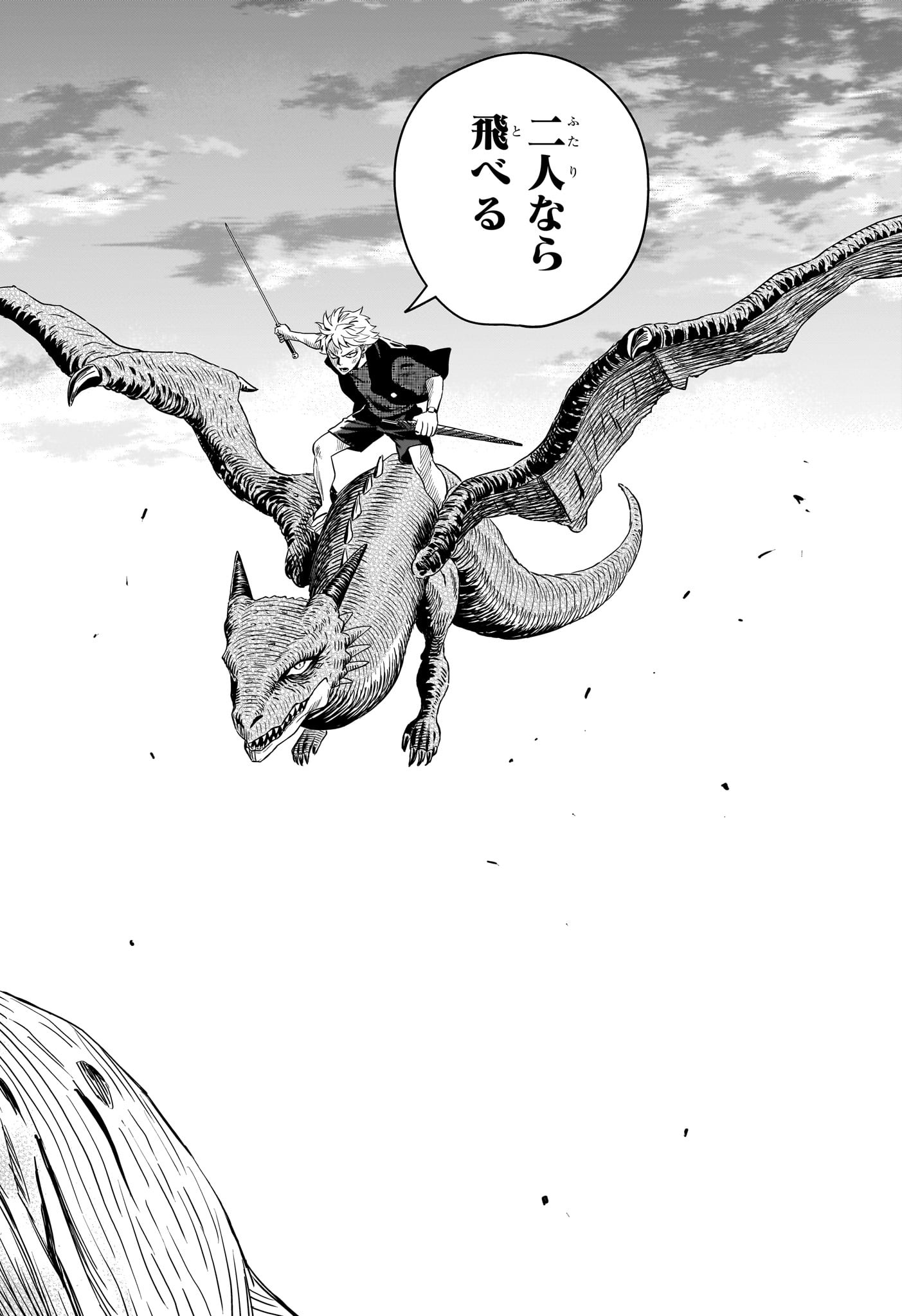 Witch Watch Chapter 251 6ページ