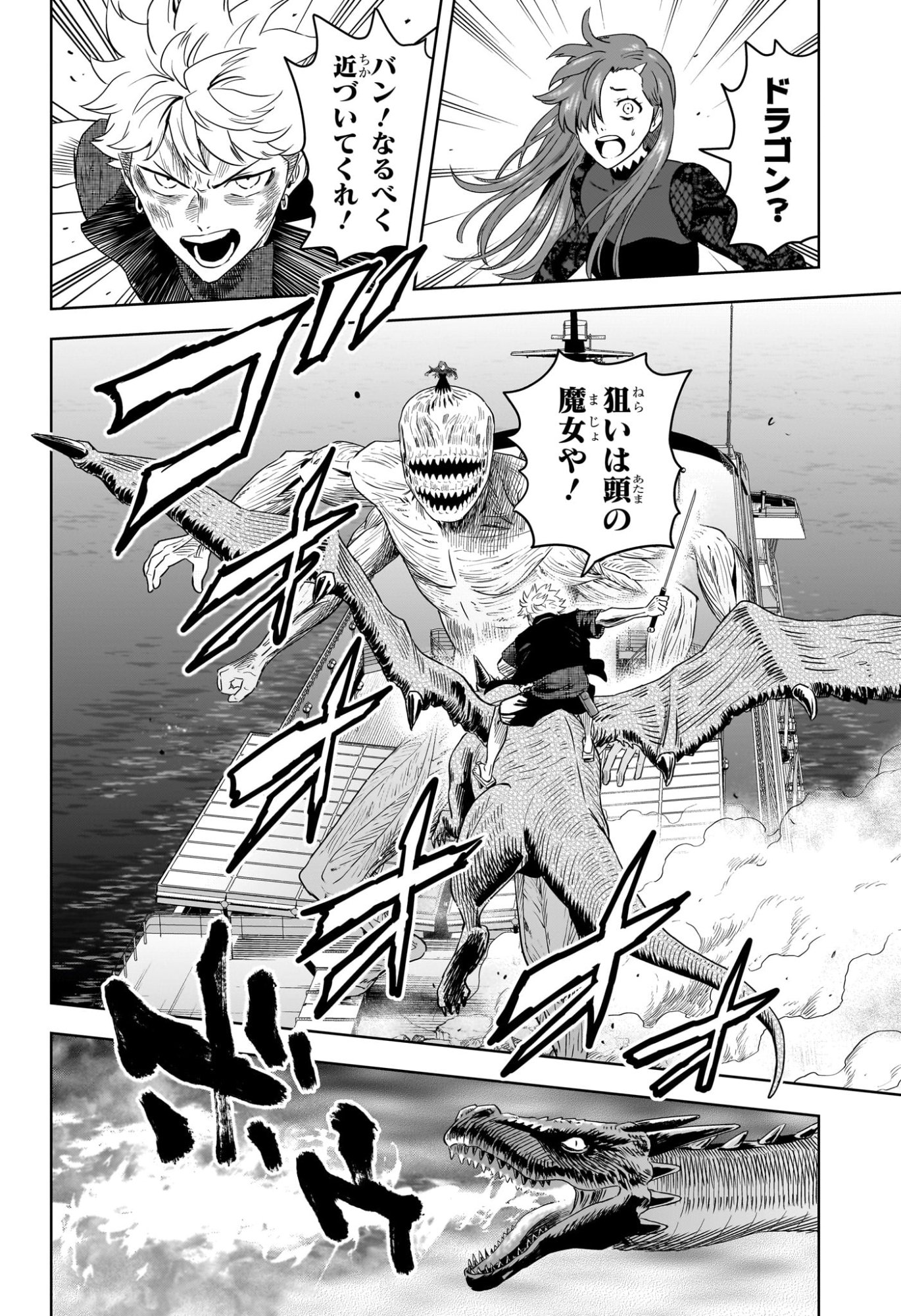 Witch Watch Chapter 251 8ページ