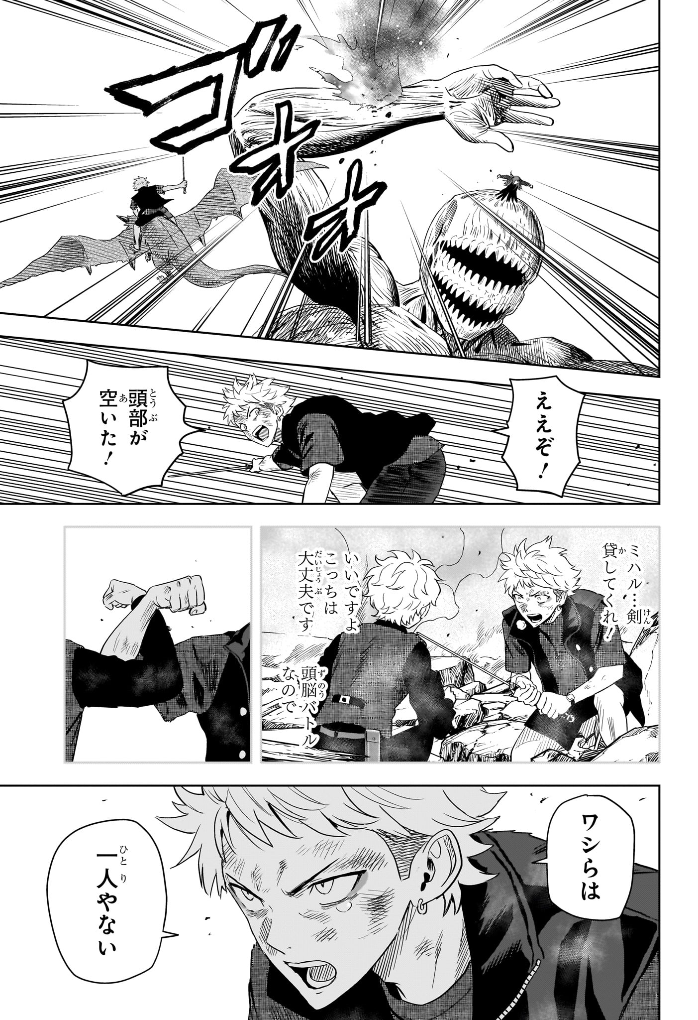 Witch Watch Chapter 251 9ページ