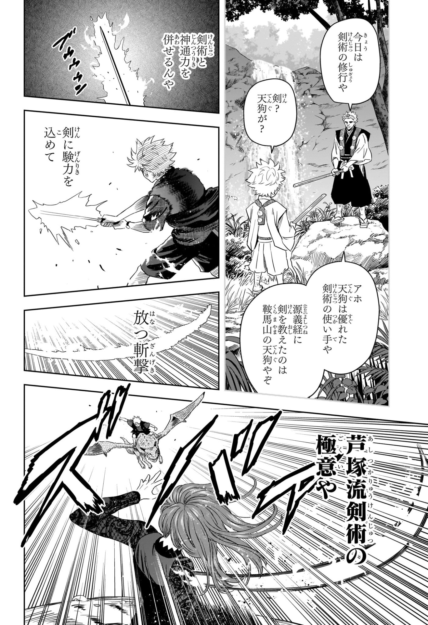 Witch Watch Chapter 251 10ページ