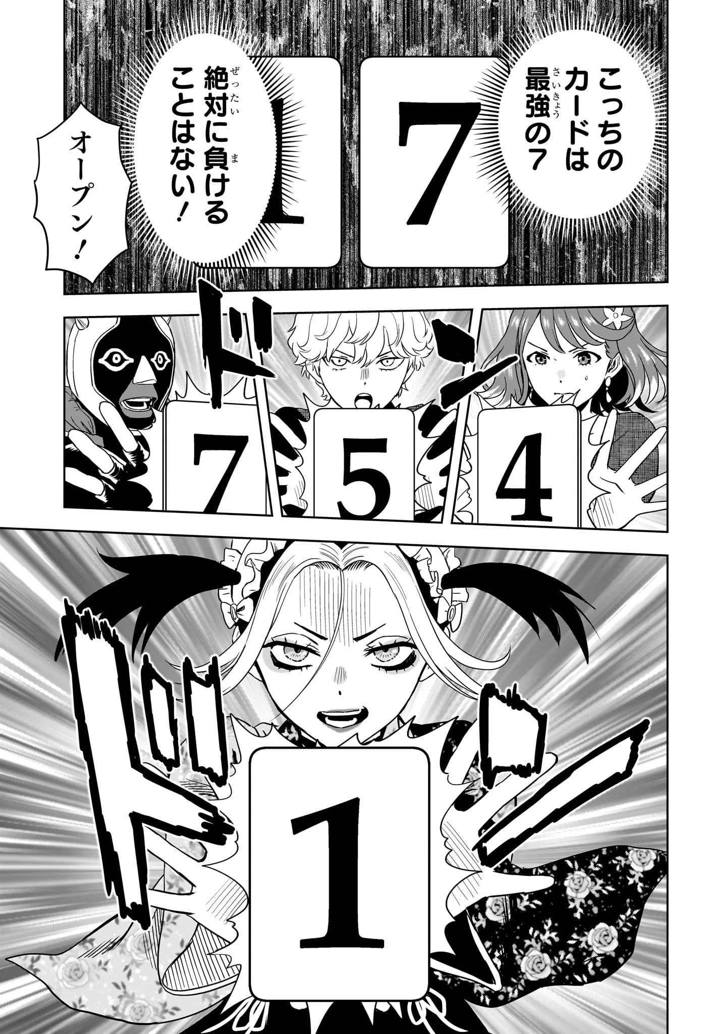 Witch Watch Chapter 252 11ページ