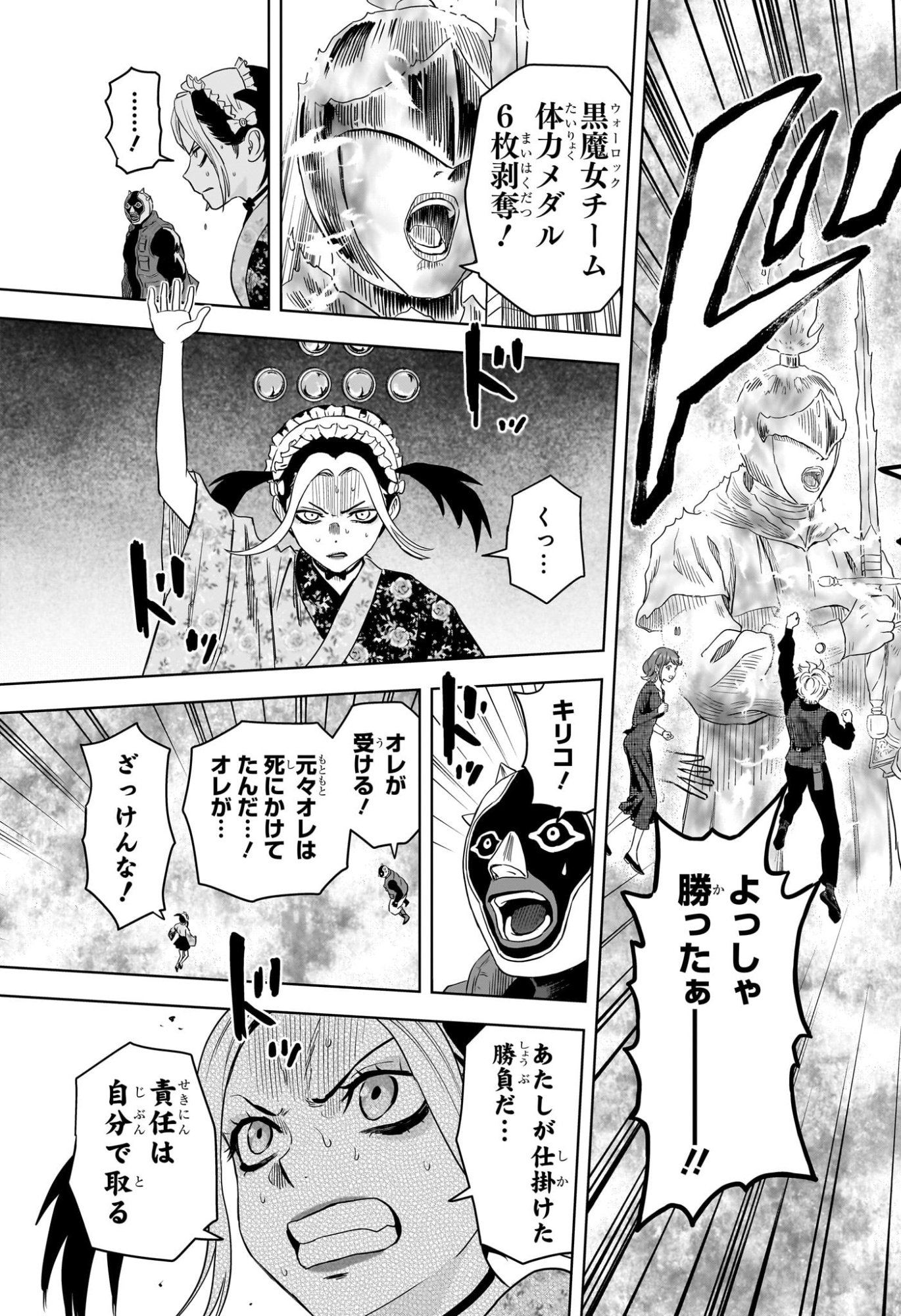 Witch Watch Chapter 252 15ページ