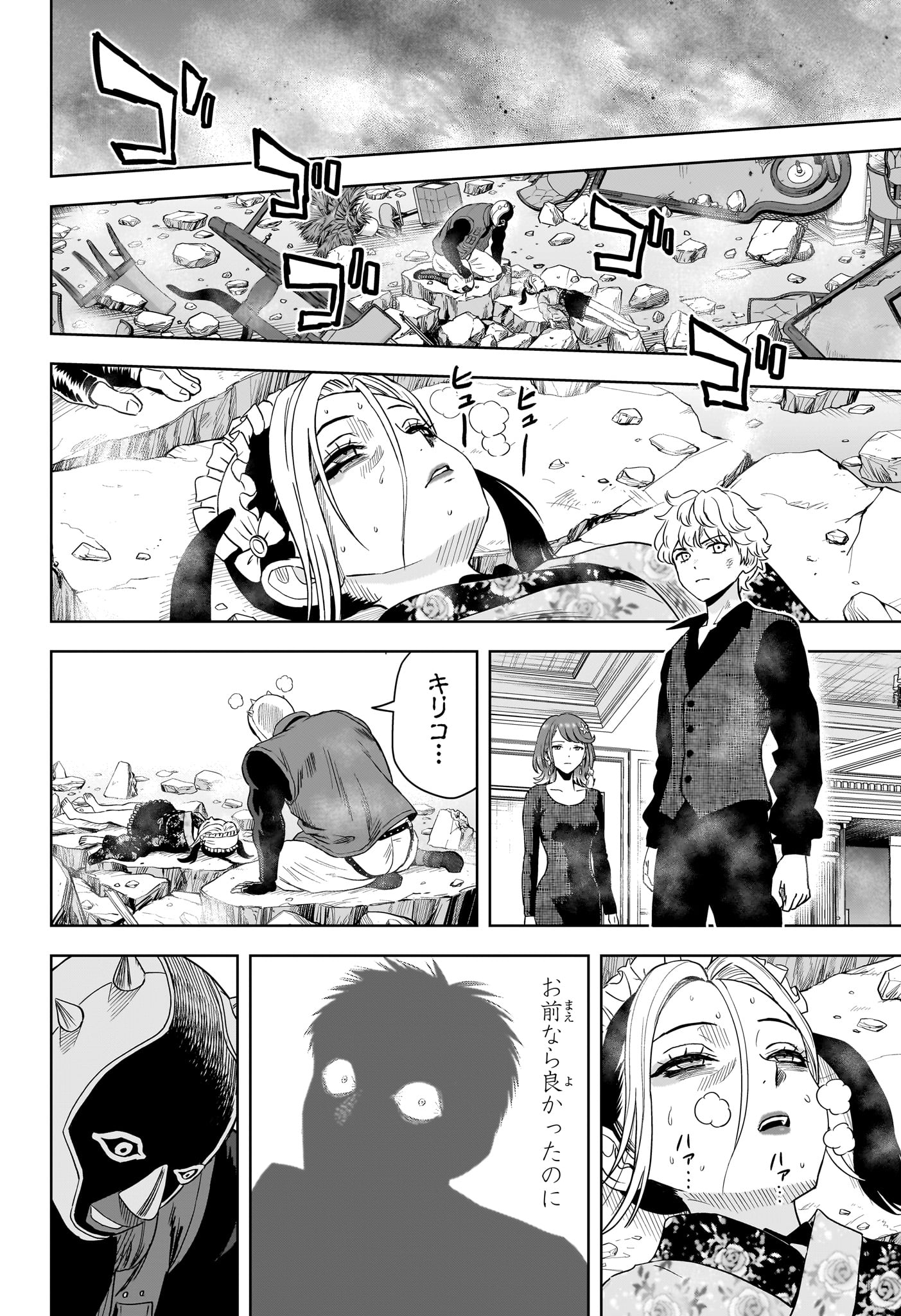 Witch Watch Chapter 252 16ページ