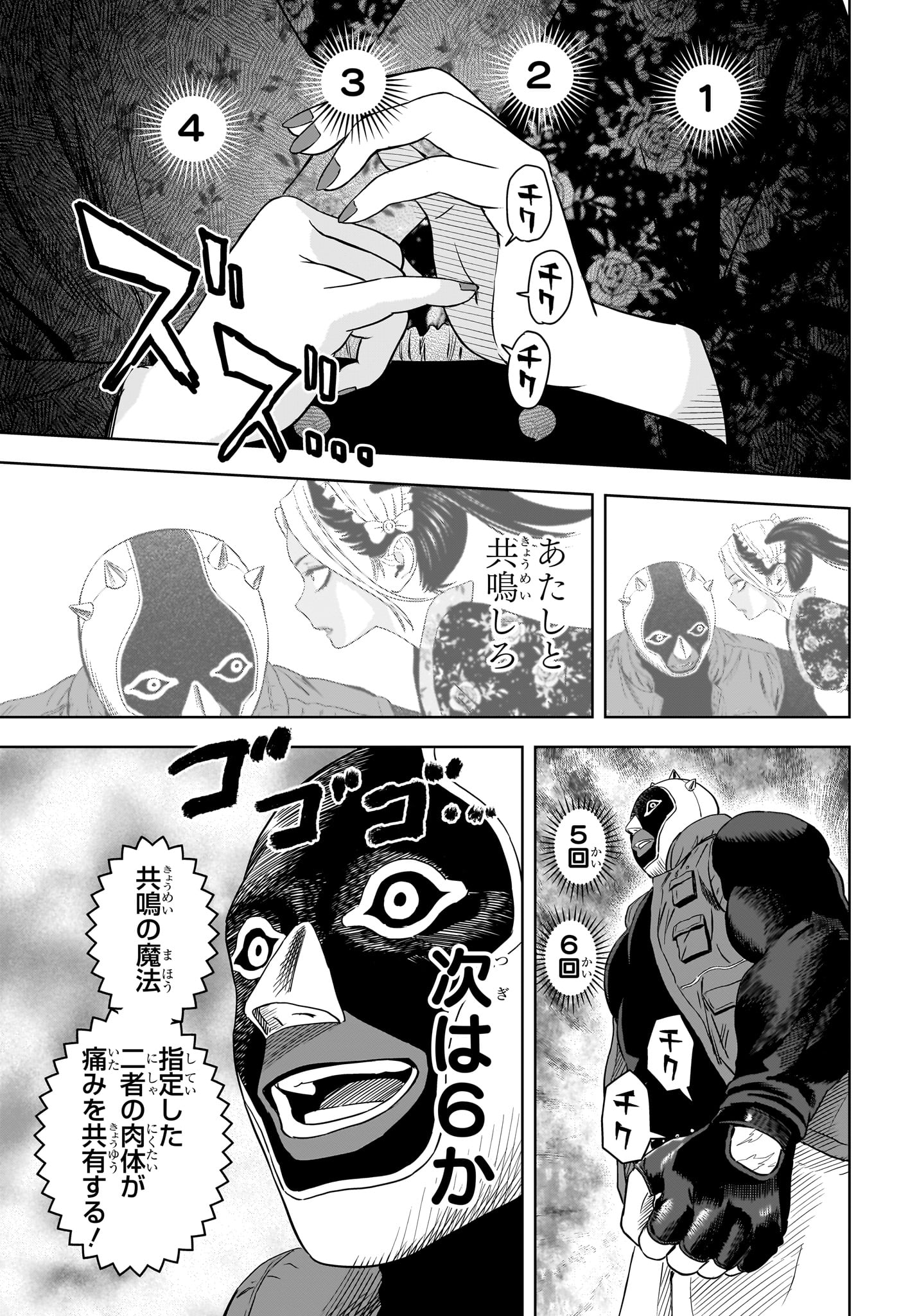 Witch Watch Chapter 252 3ページ