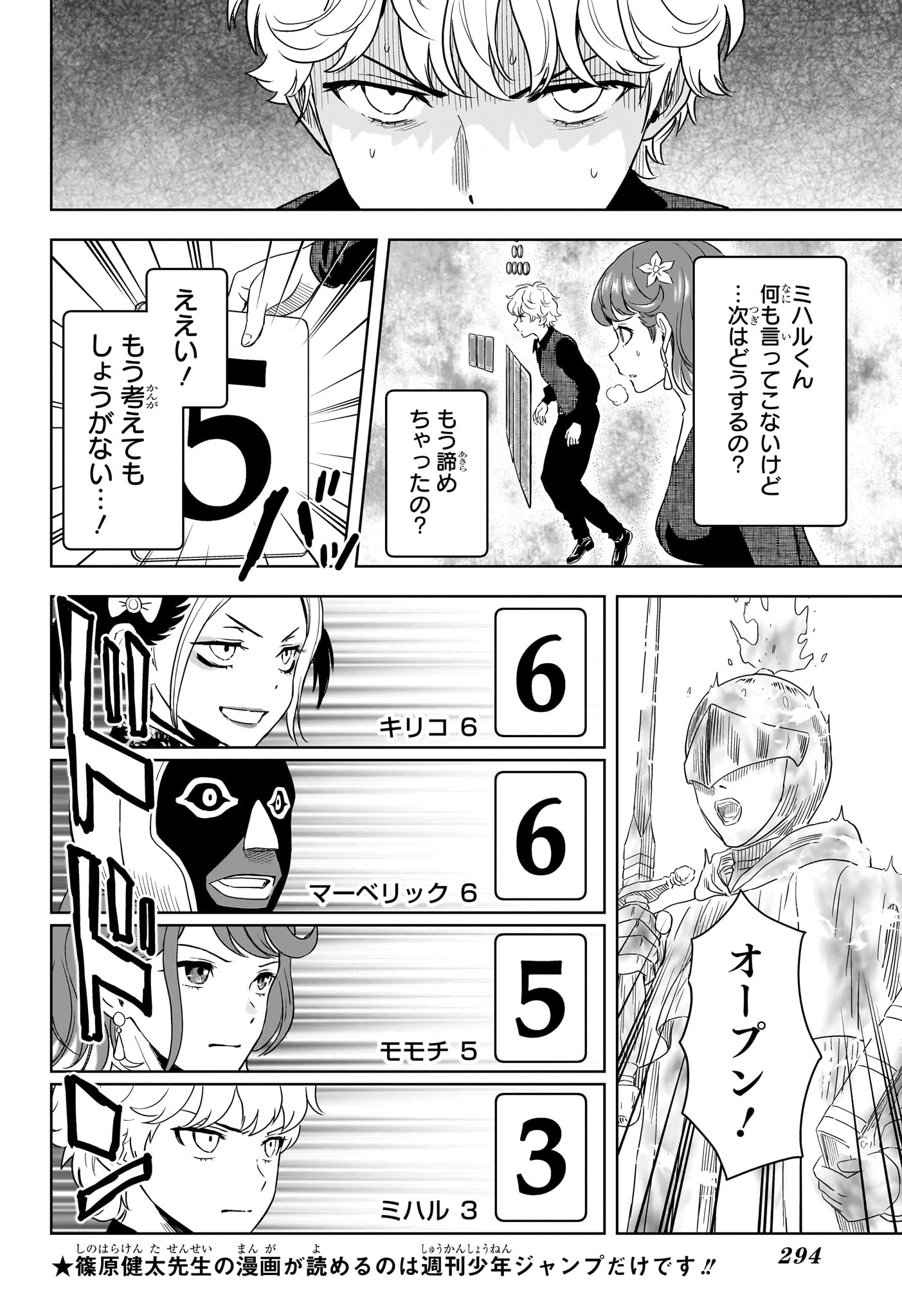 Witch Watch Chapter 252 4ページ