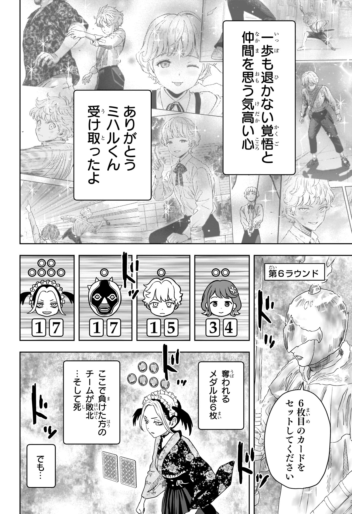 Witch Watch Chapter 252 10ページ
