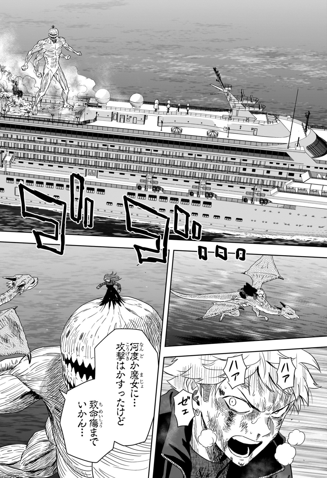 Witch Watch Chapter 253 2ページ
