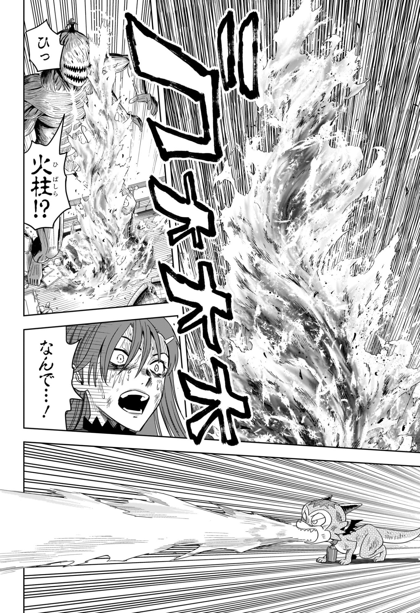 Witch Watch Chapter 253 12ページ