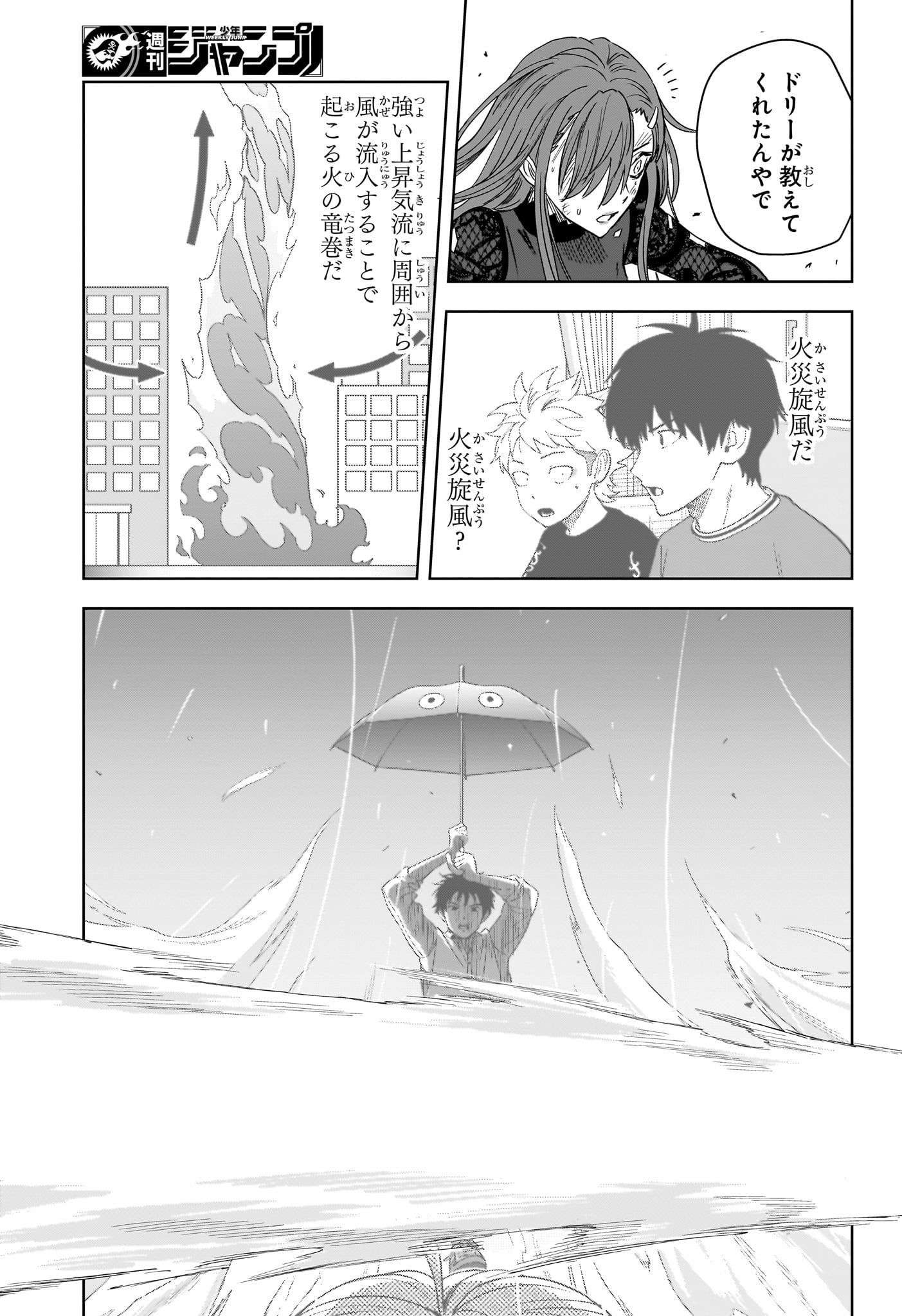 Witch Watch Chapter 253 13ページ
