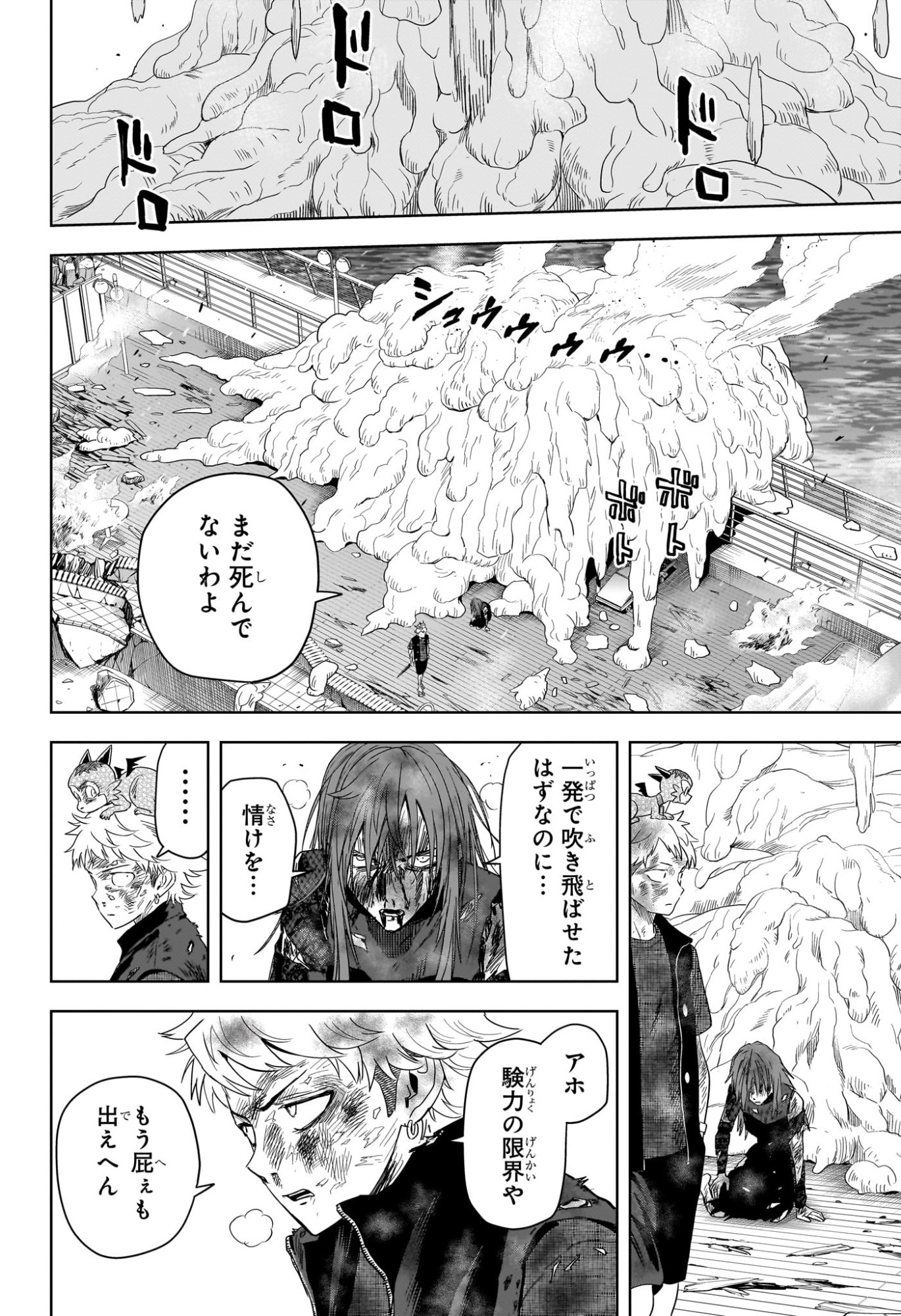 Witch Watch Chapter 253 16ページ