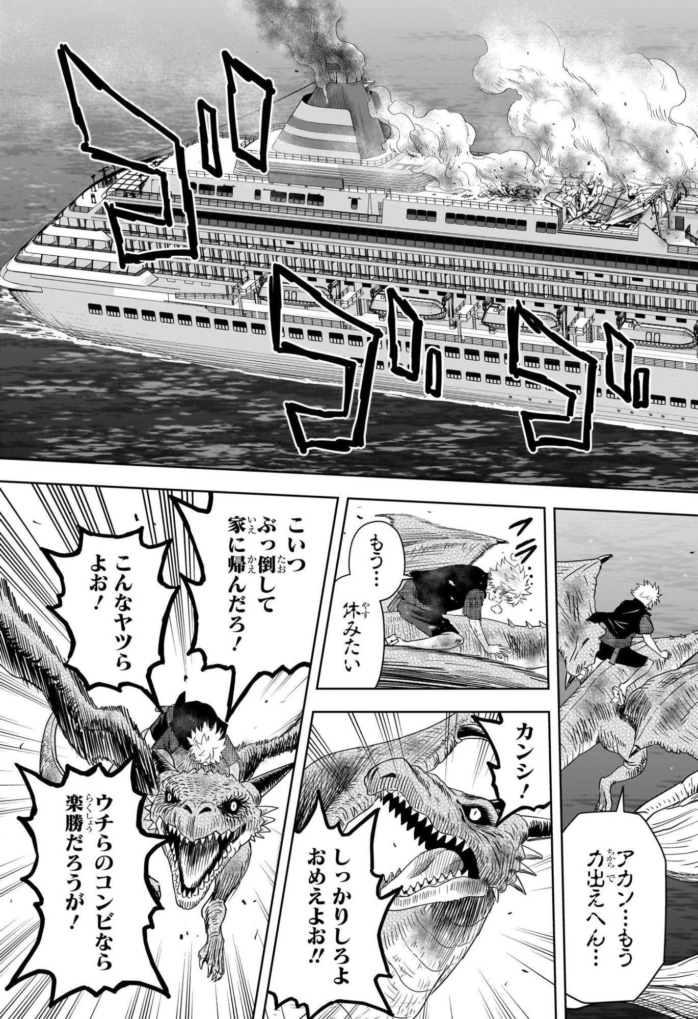 Witch Watch Chapter 253 3ページ