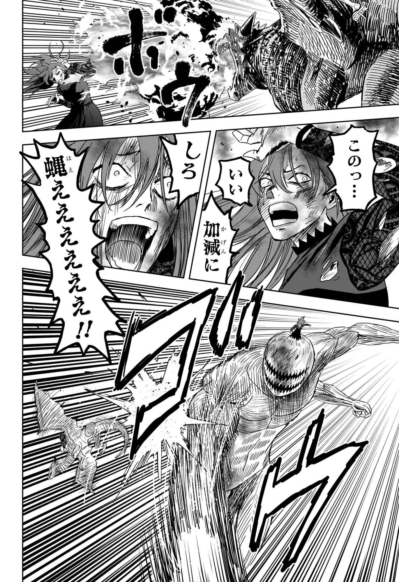 Witch Watch Chapter 253 4ページ