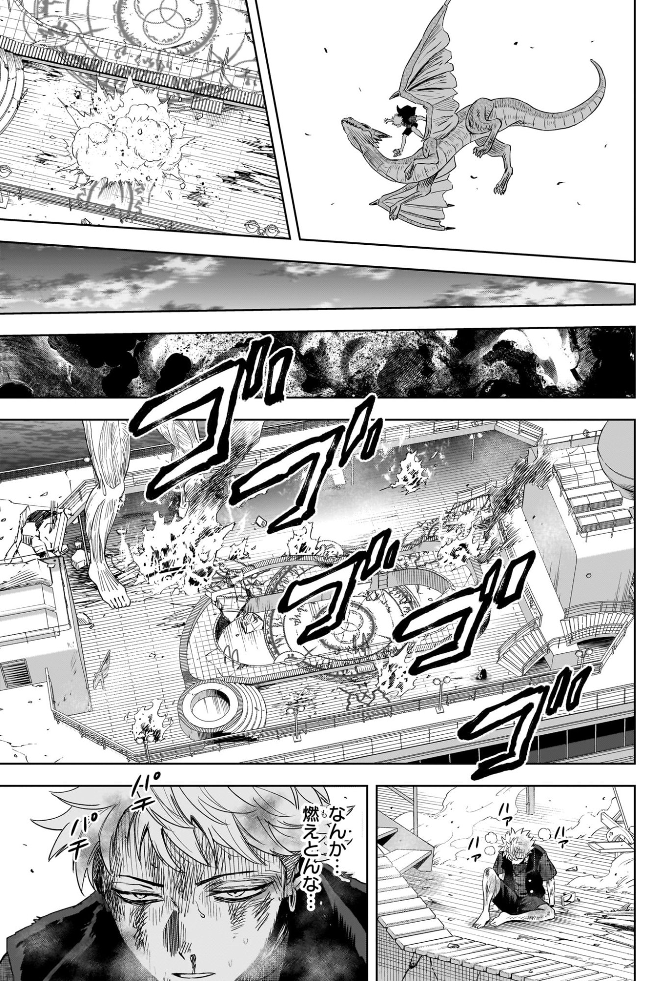 Witch Watch Chapter 253 5ページ