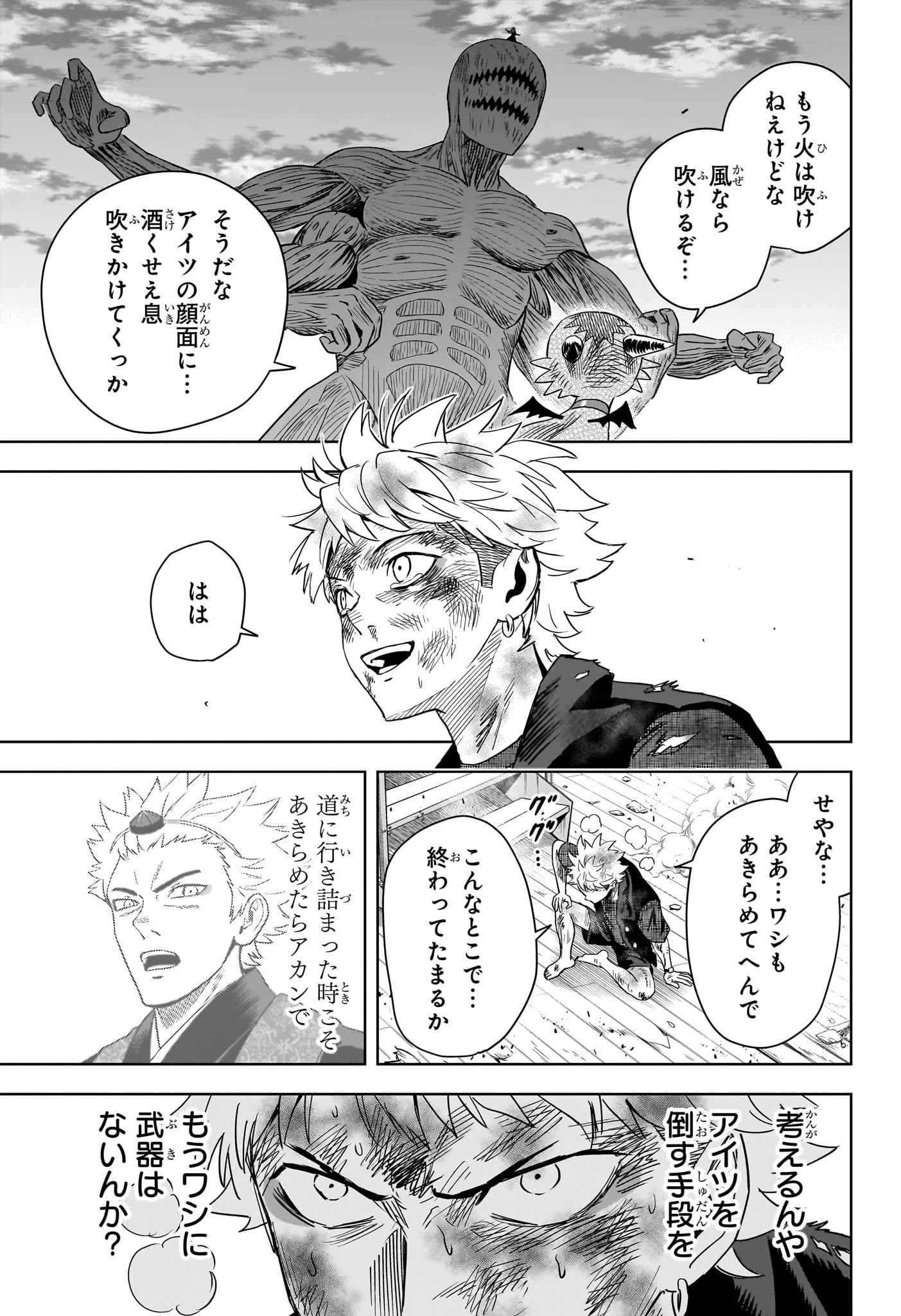 Witch Watch Chapter 253 7ページ