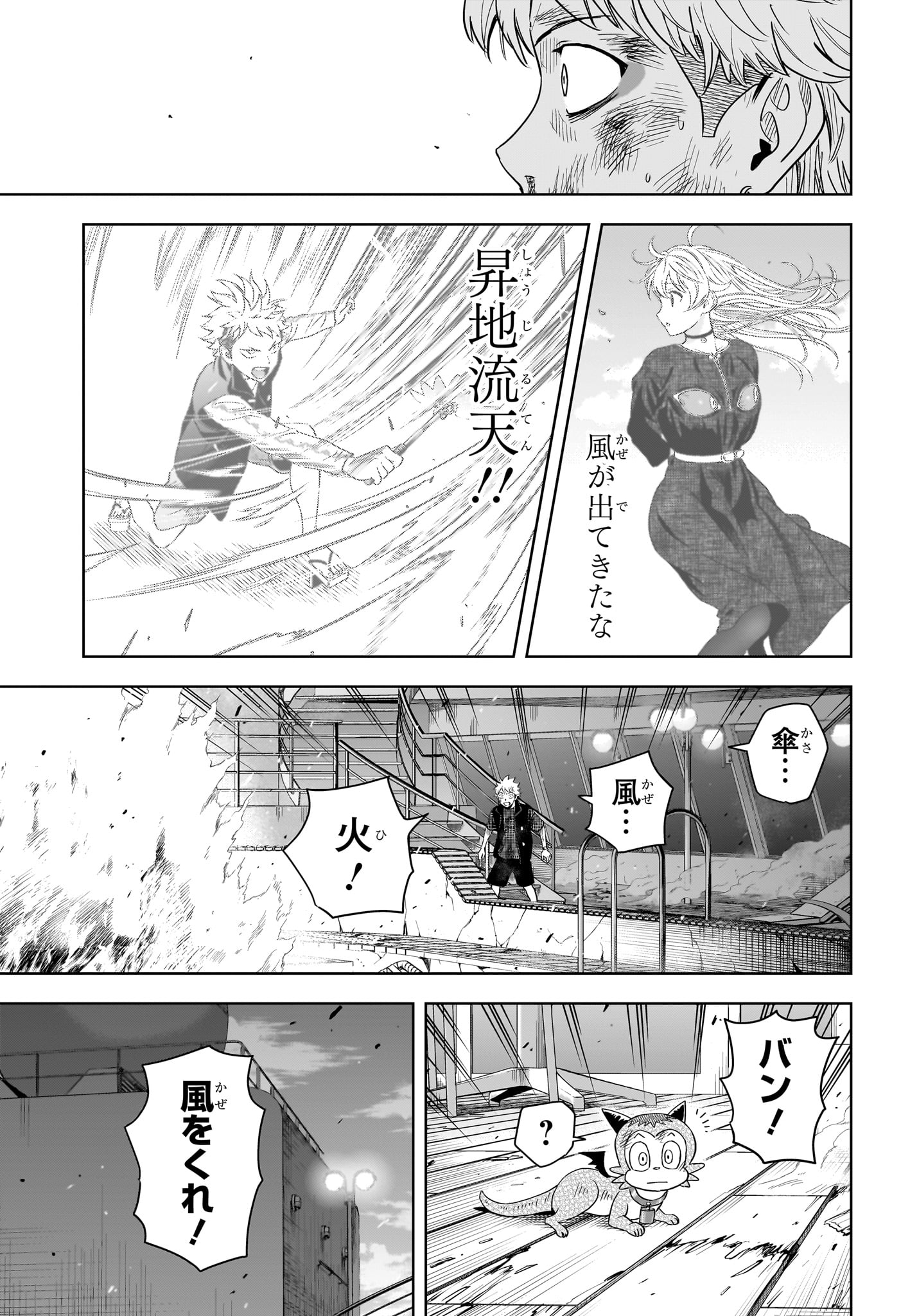 Witch Watch Chapter 253 9ページ