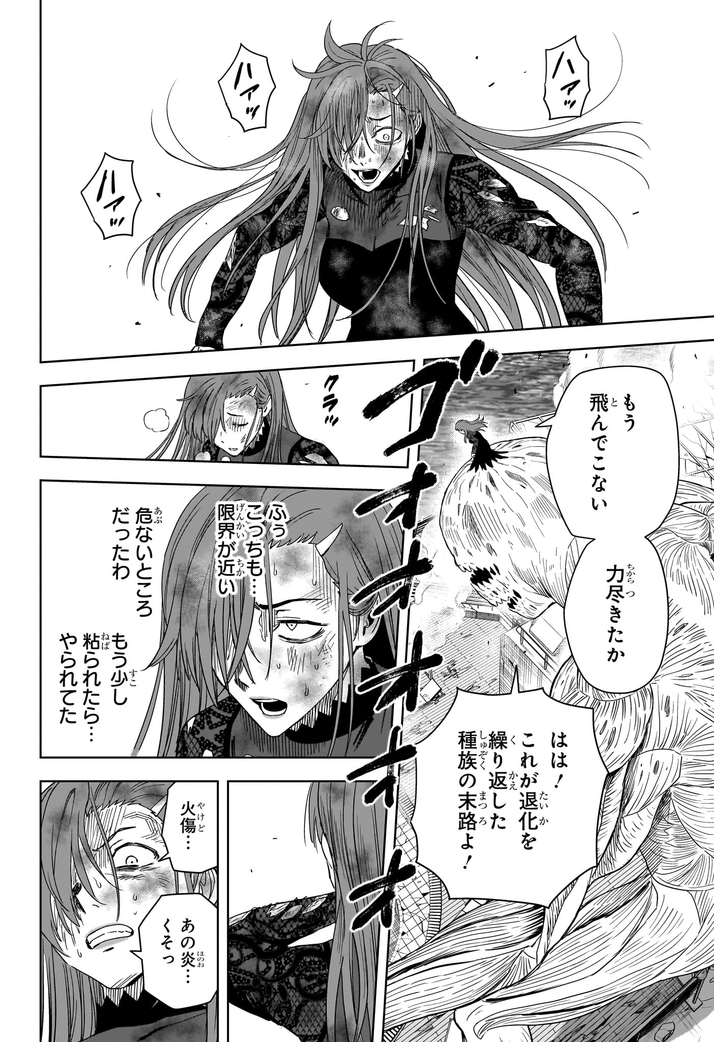 Witch Watch Chapter 253 10ページ