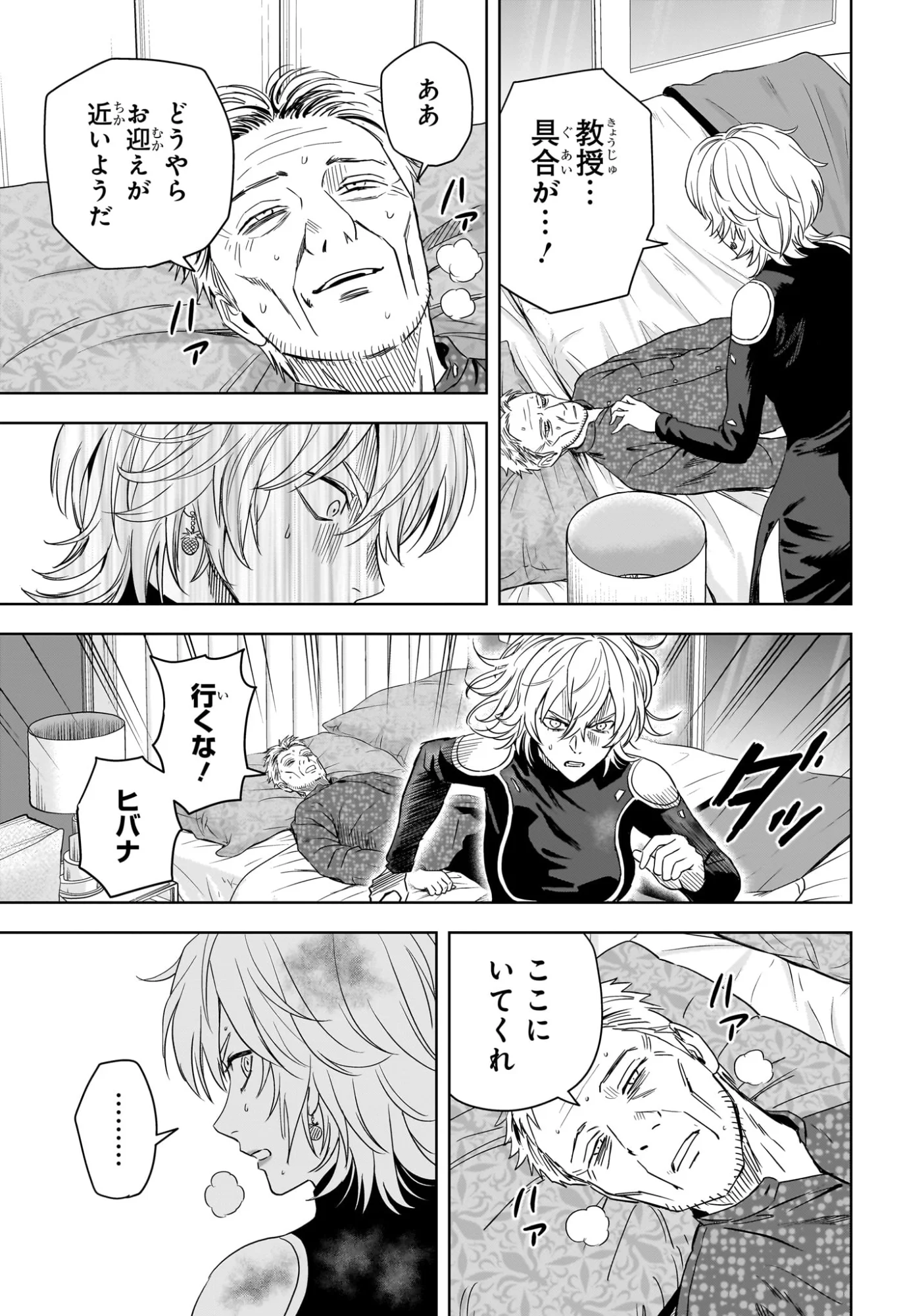 Witch Watch Chapter 254 11ページ