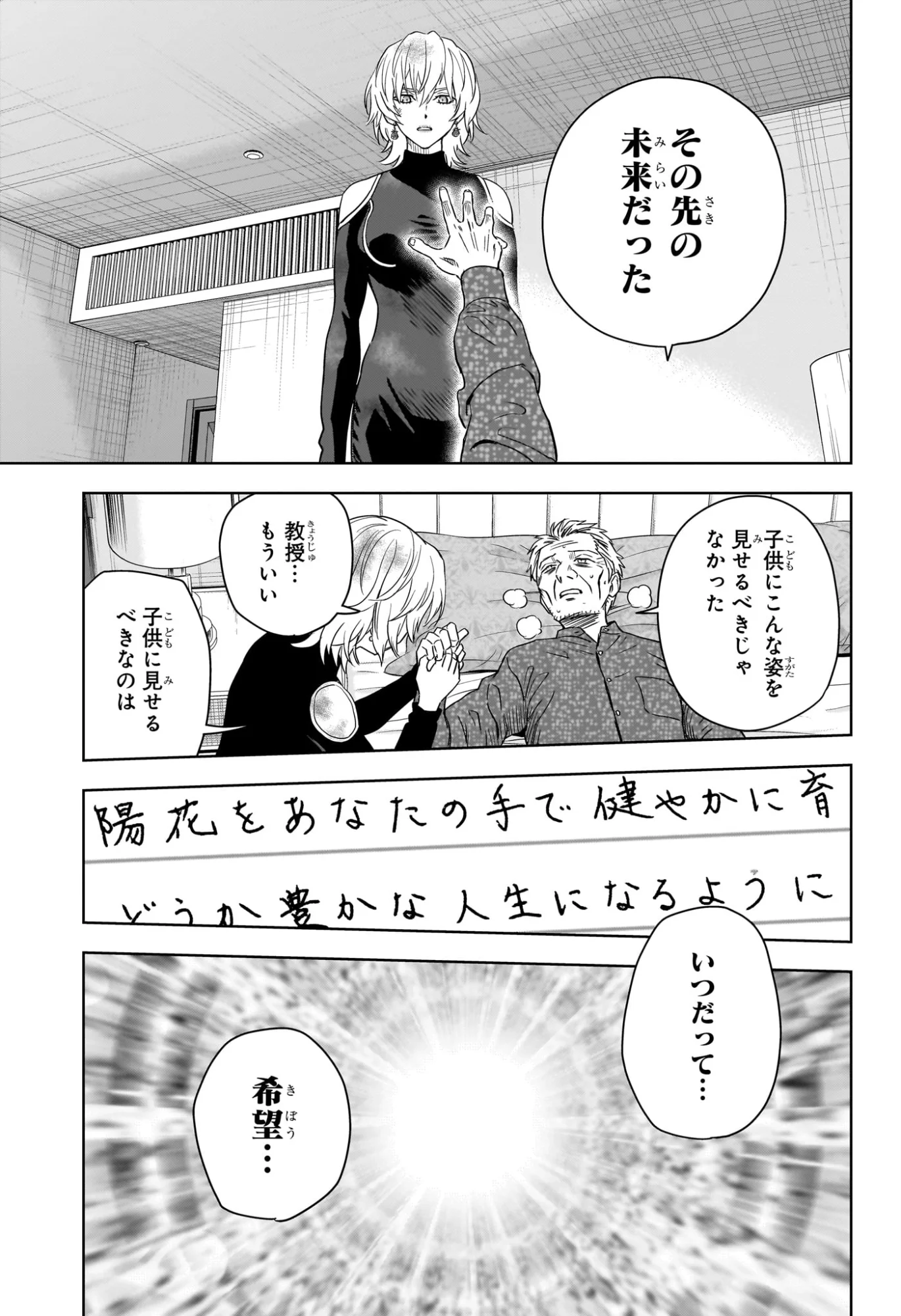 Witch Watch Chapter 254 13ページ