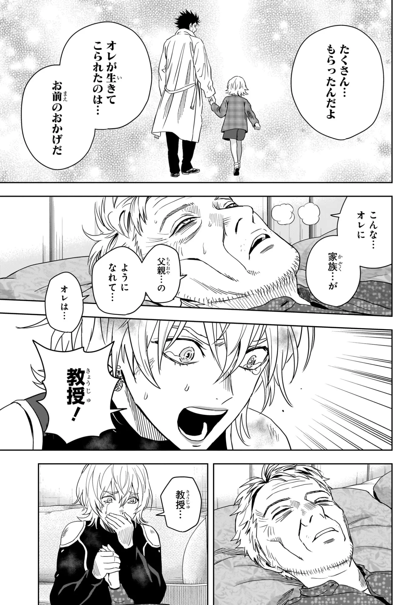 Witch Watch Chapter 254 15ページ