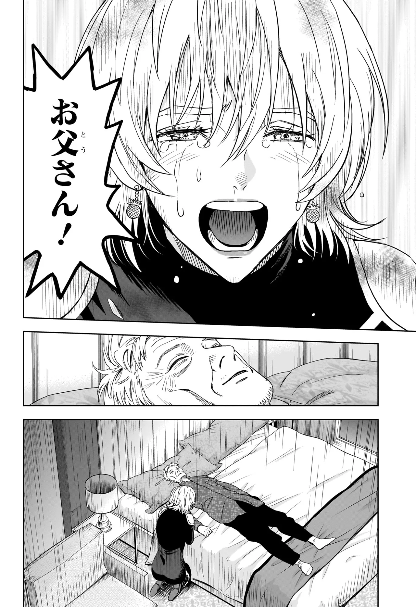 Witch Watch Chapter 254 16ページ