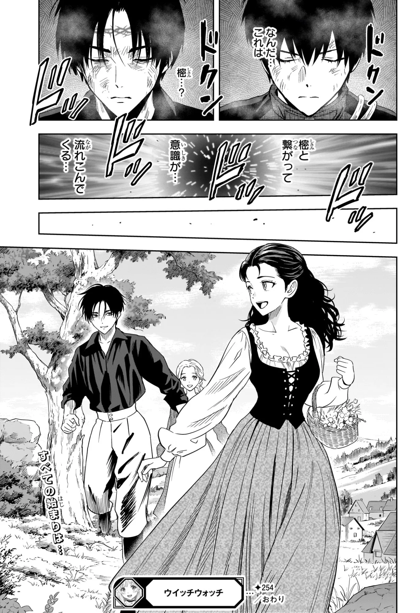 Witch Watch Chapter 254 19ページ