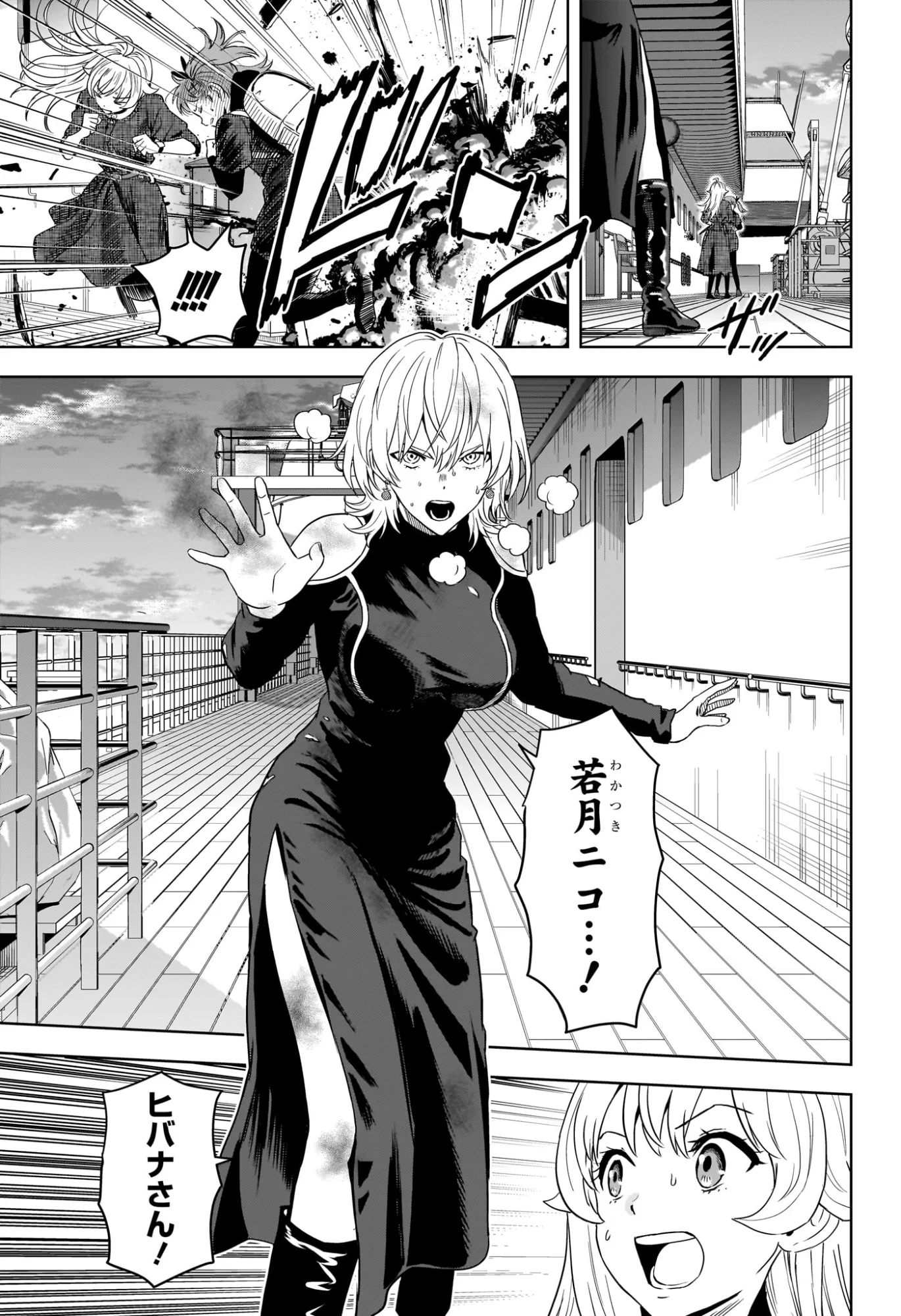 Witch Watch Chapter 254 3ページ