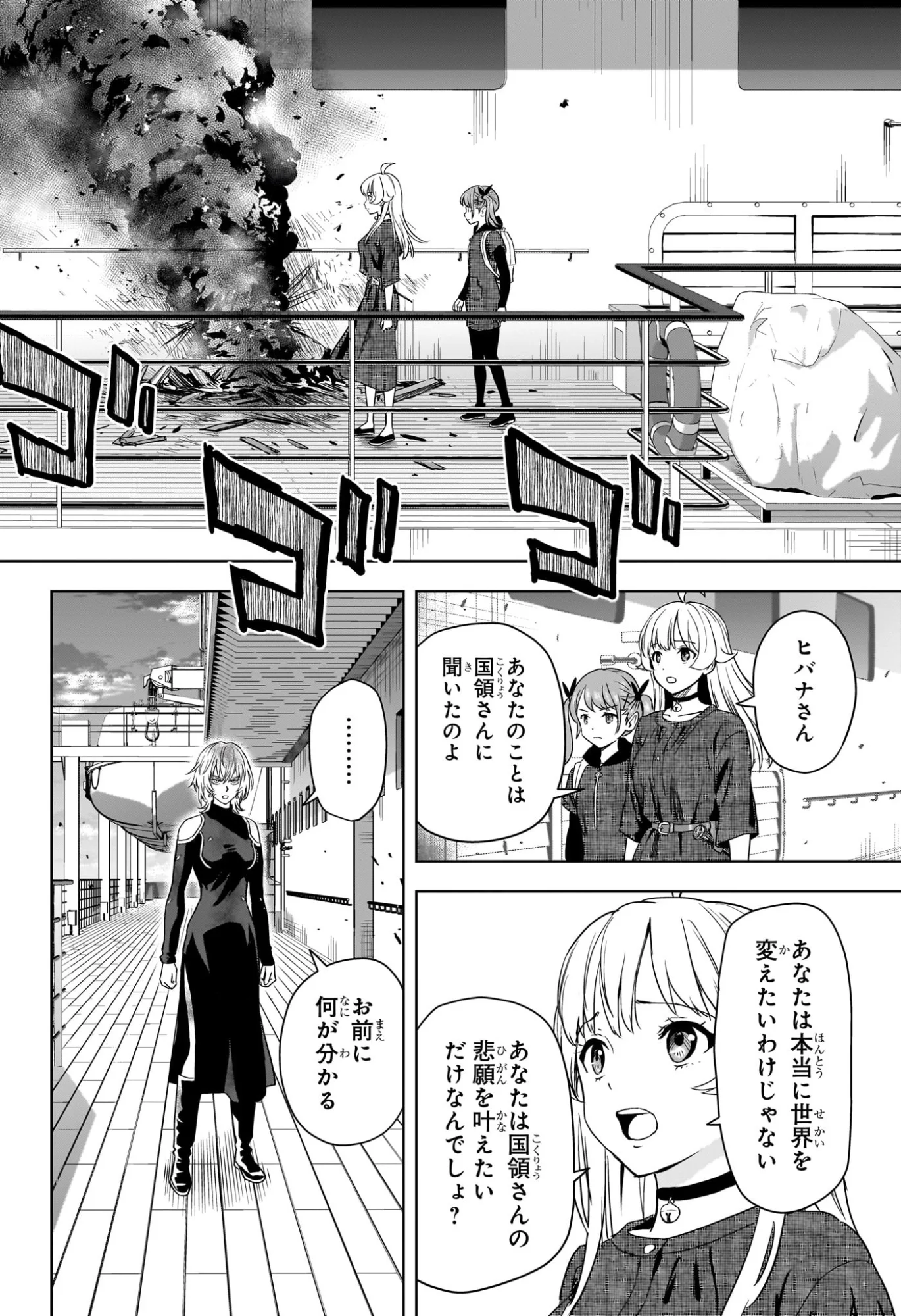Witch Watch Chapter 254 4ページ