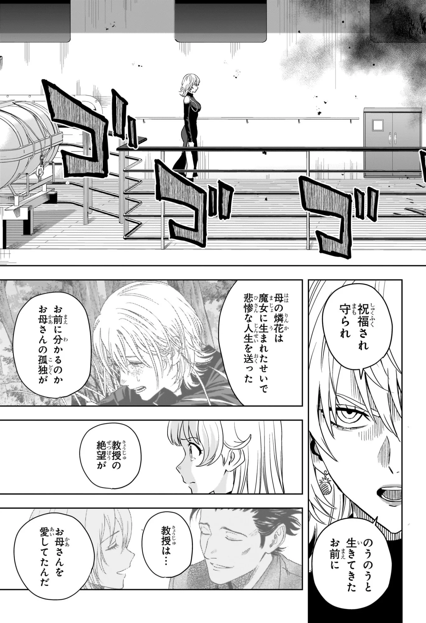 Witch Watch Chapter 254 5ページ