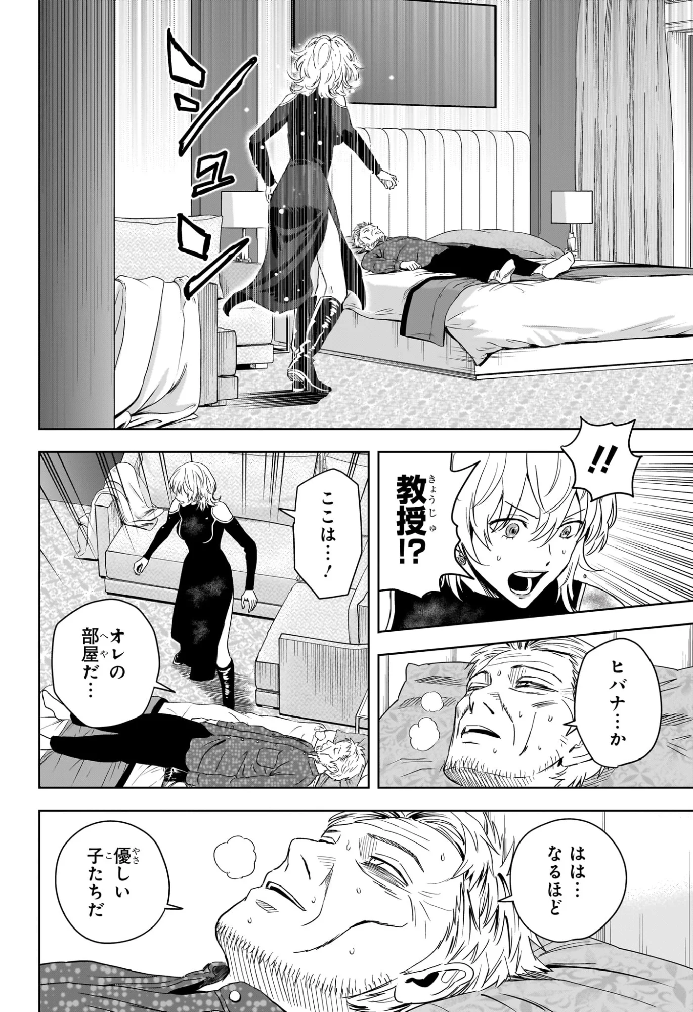 Witch Watch Chapter 254 10ページ