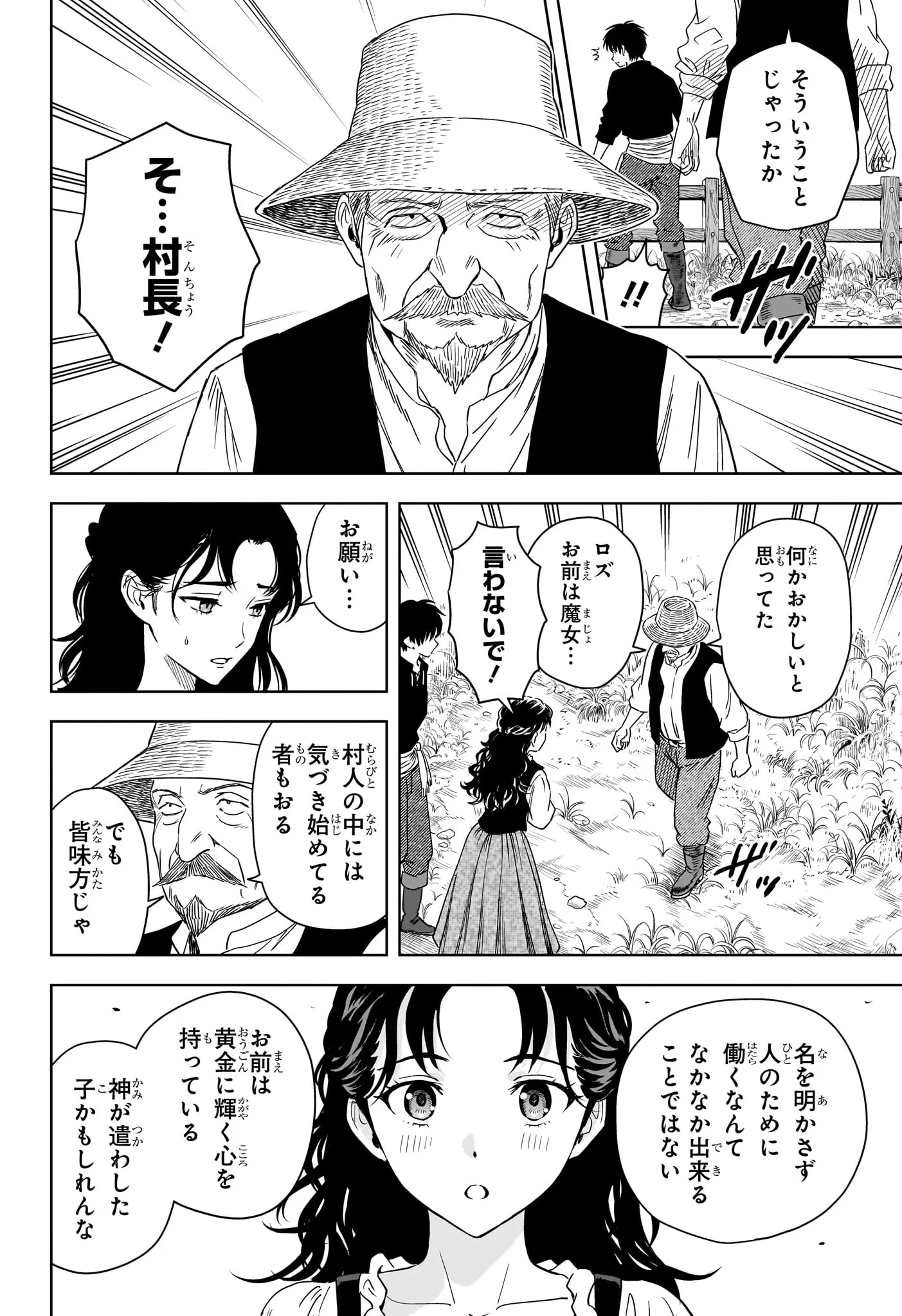 Witch Watch Chapter 255 12ページ