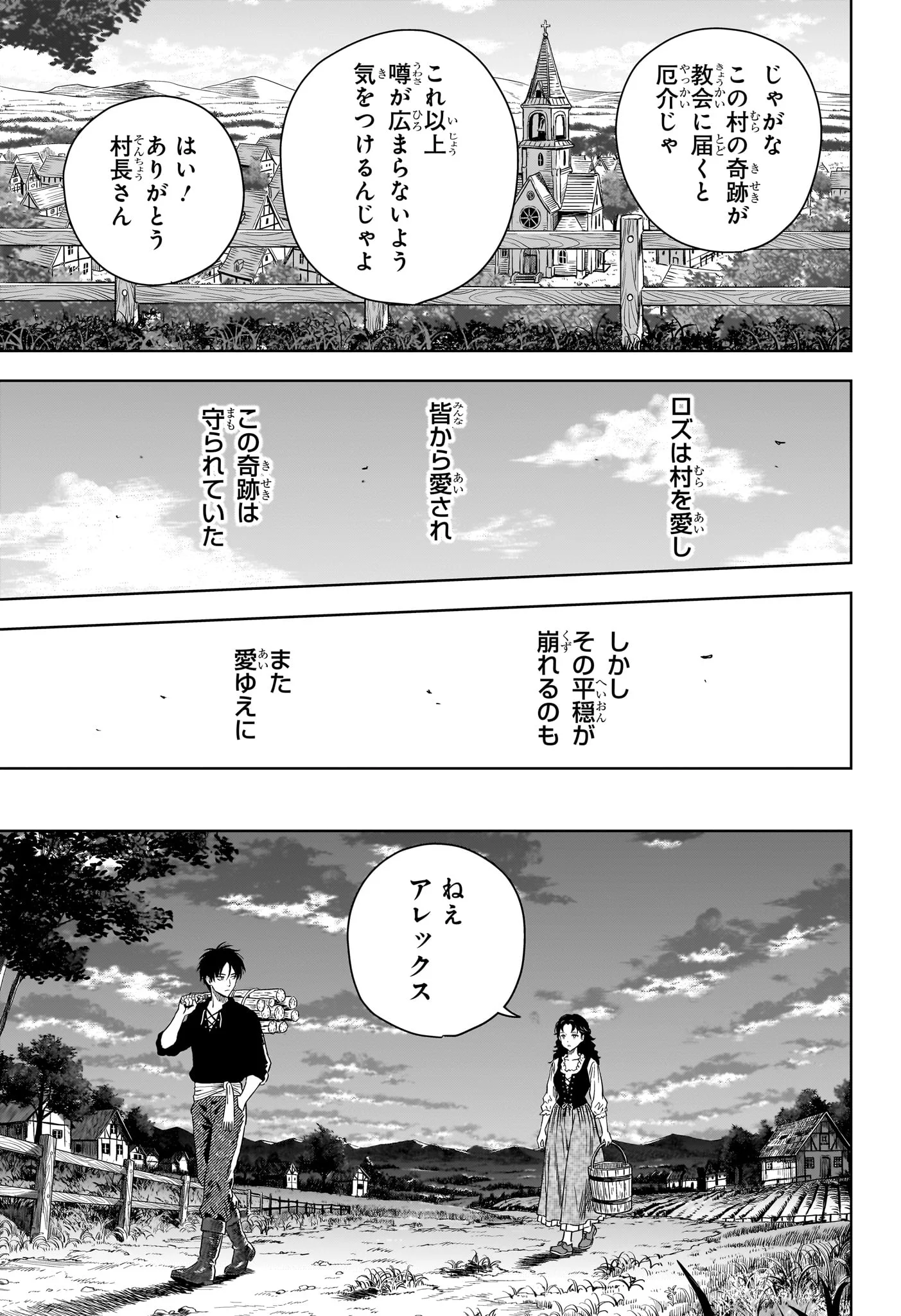 Witch Watch Chapter 255 13ページ