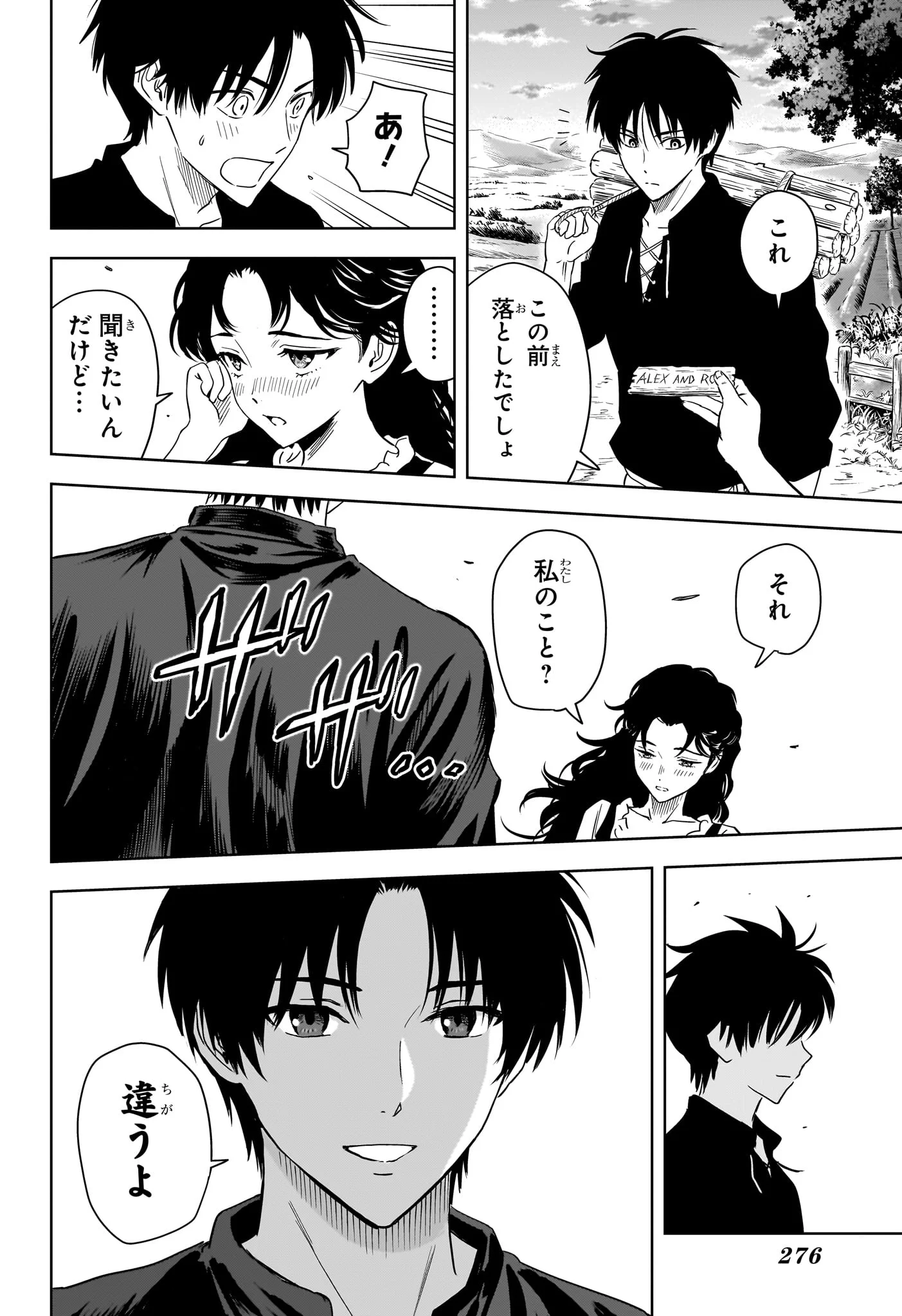 Witch Watch Chapter 255 14ページ