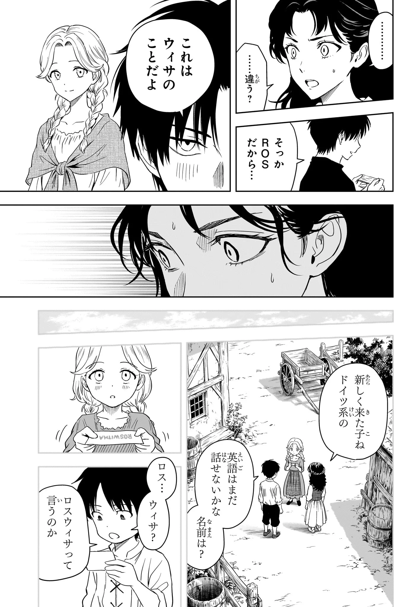 Witch Watch Chapter 255 15ページ