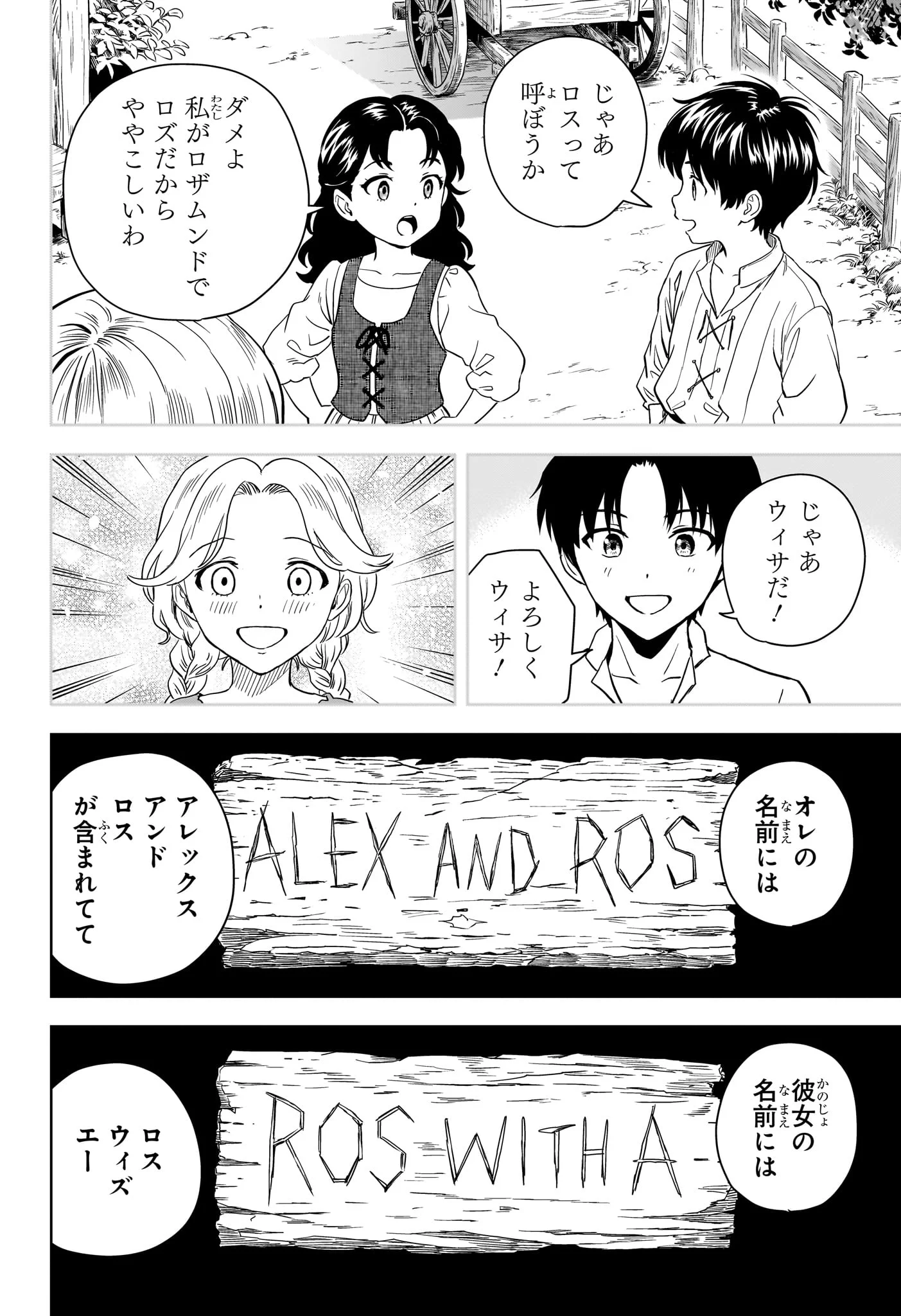 Witch Watch Chapter 255 16ページ