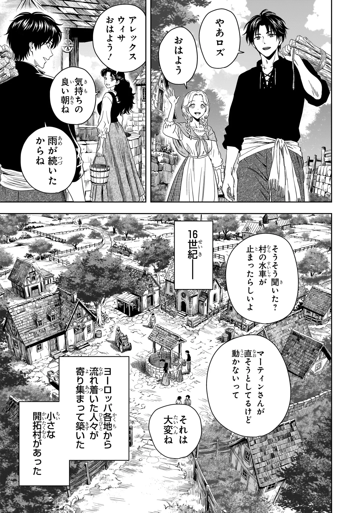Witch Watch Chapter 255 3ページ