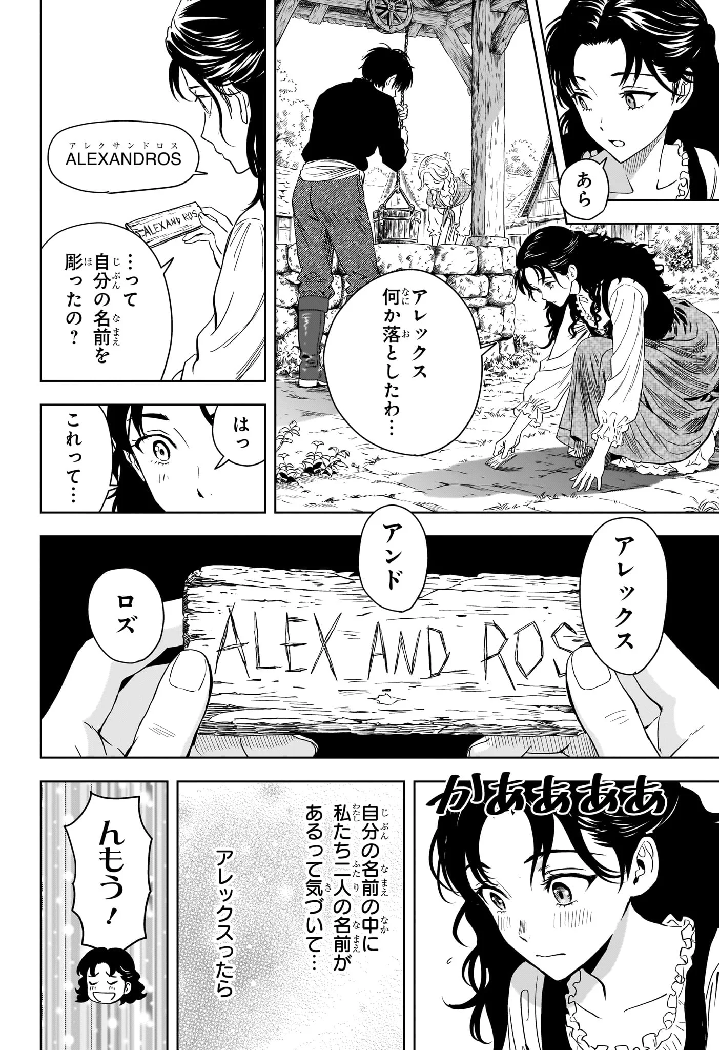 Witch Watch Chapter 255 4ページ