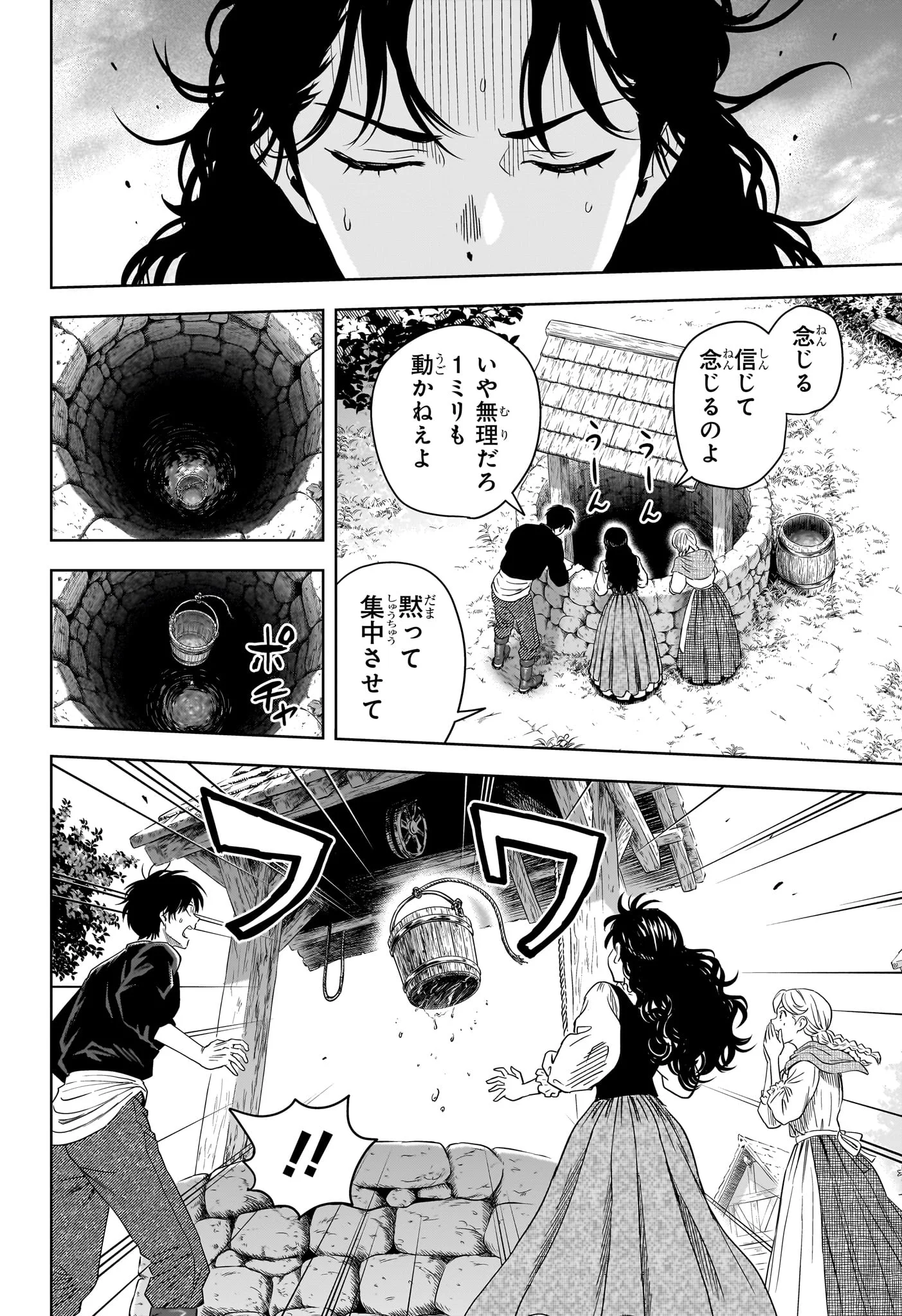 Witch Watch Chapter 255 6ページ