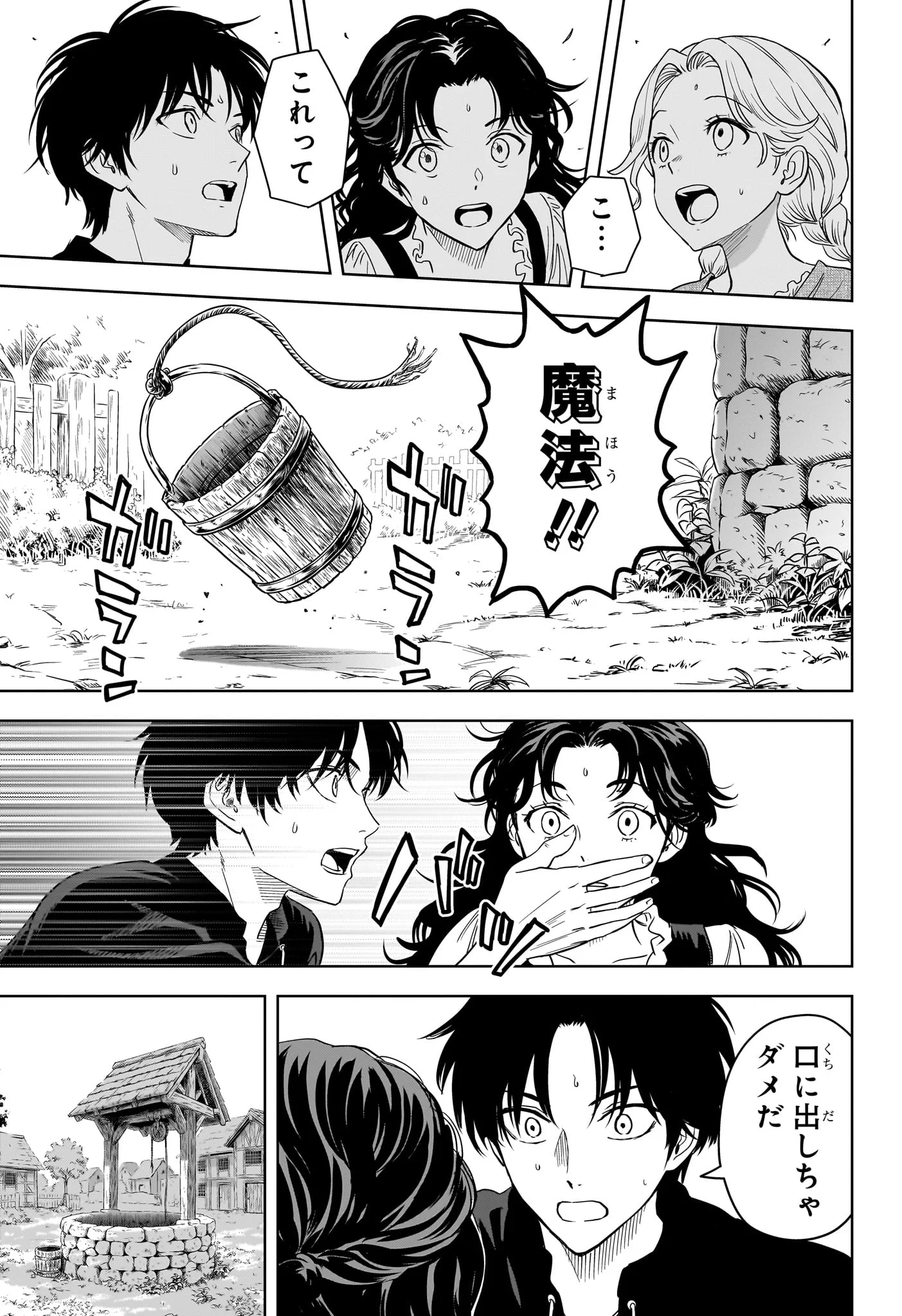 Witch Watch Chapter 255 7ページ