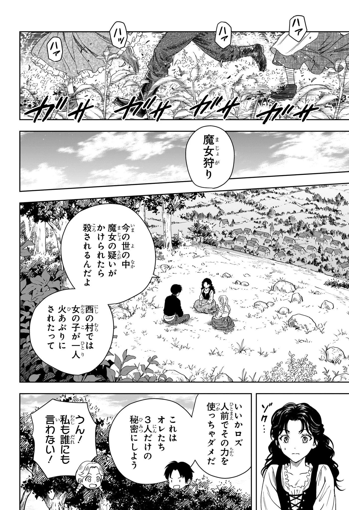 Witch Watch Chapter 255 8ページ