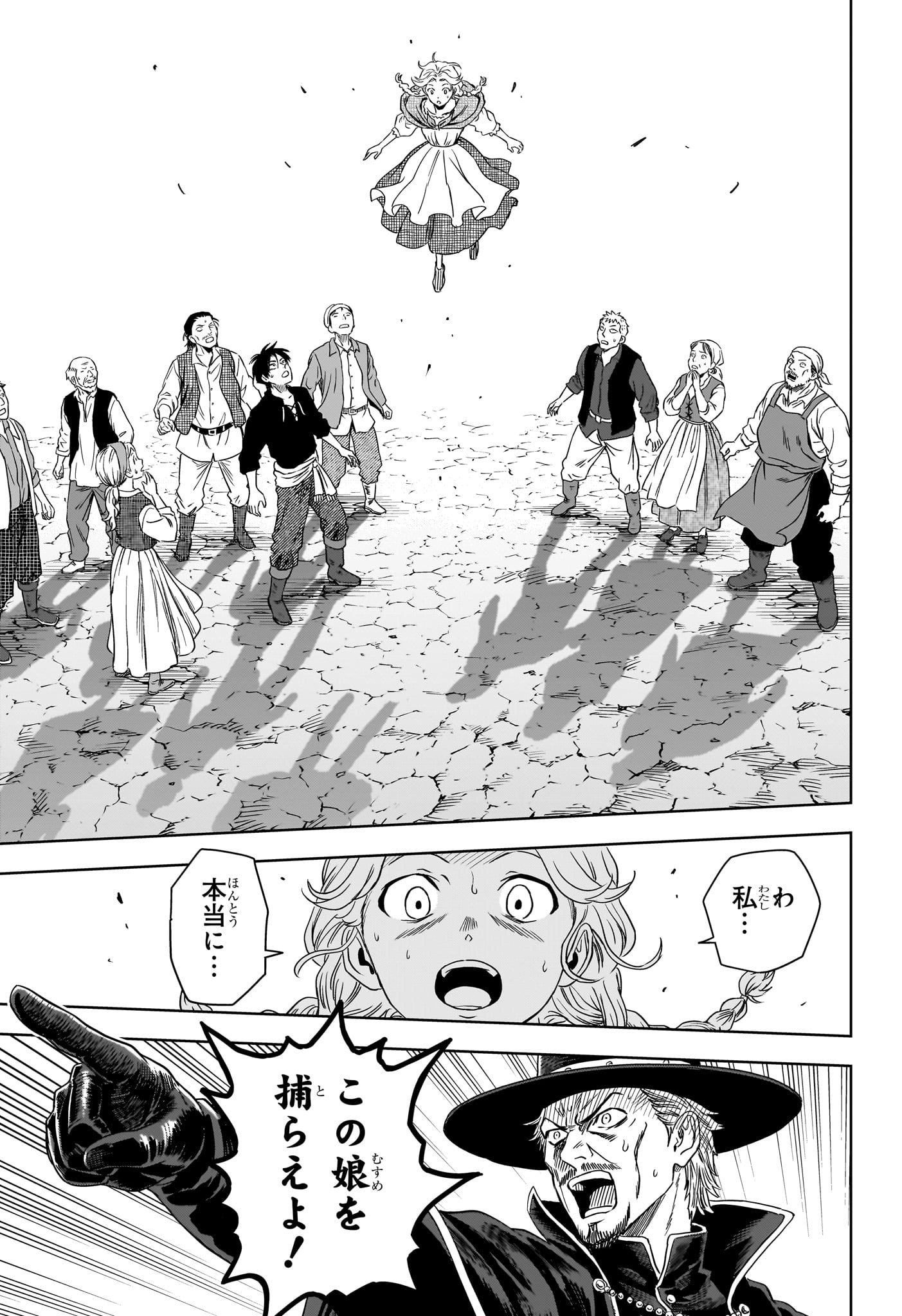 Witch Watch Chapter 256 11ページ