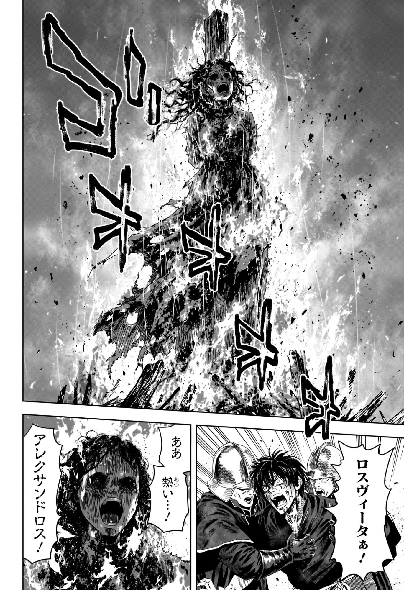 Witch Watch Chapter 256 12ページ