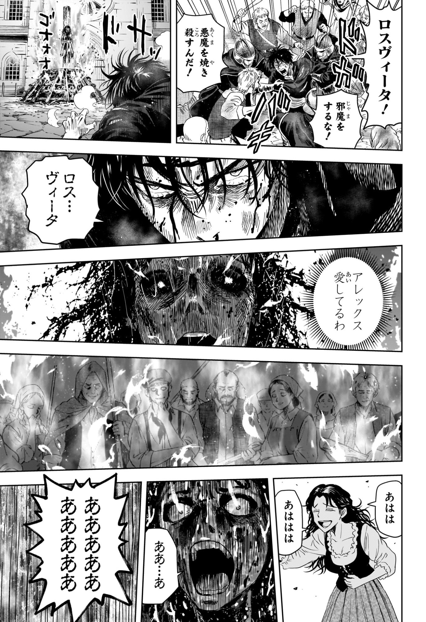 Witch Watch Chapter 256 13ページ