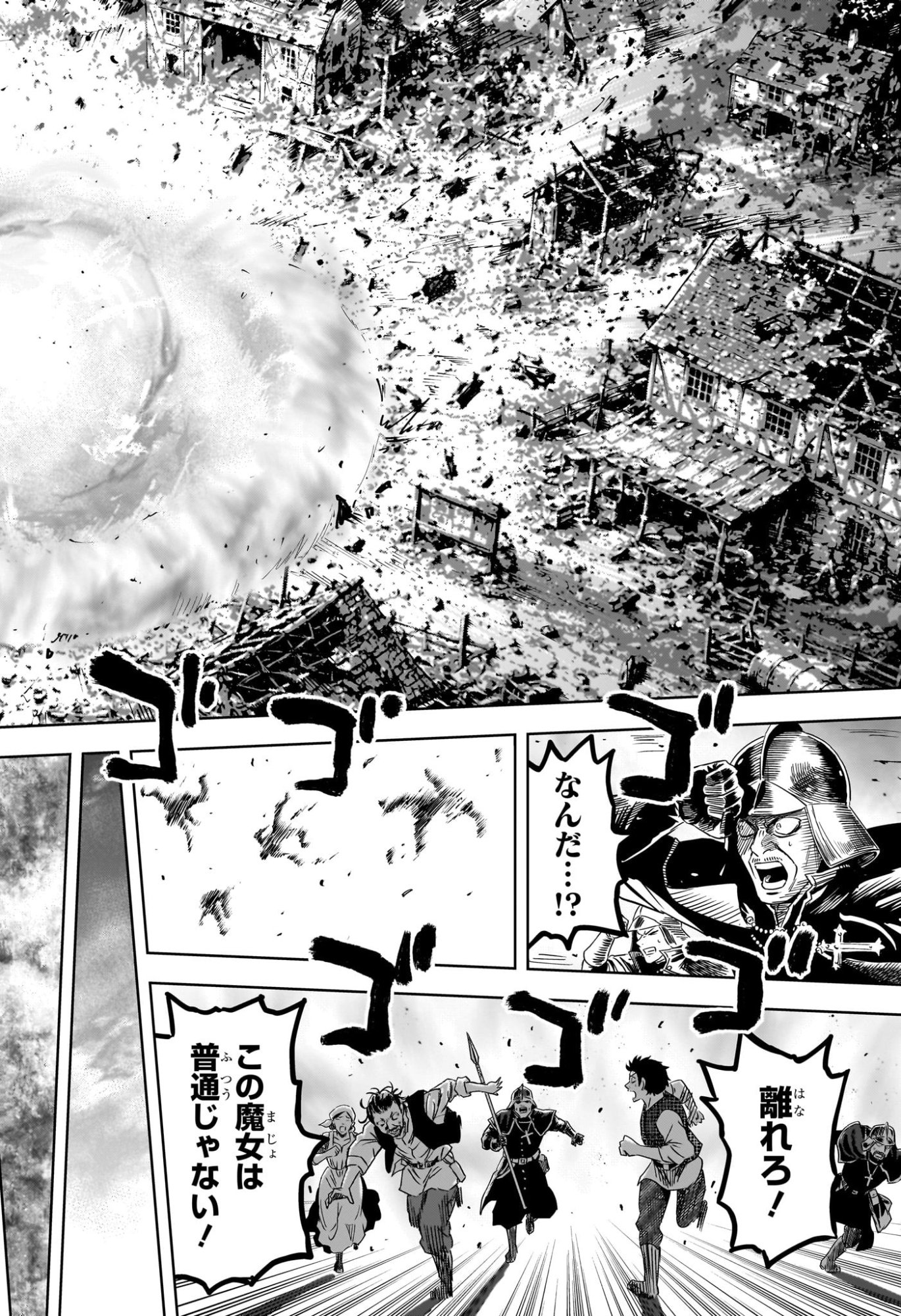 Witch Watch Chapter 256 14ページ